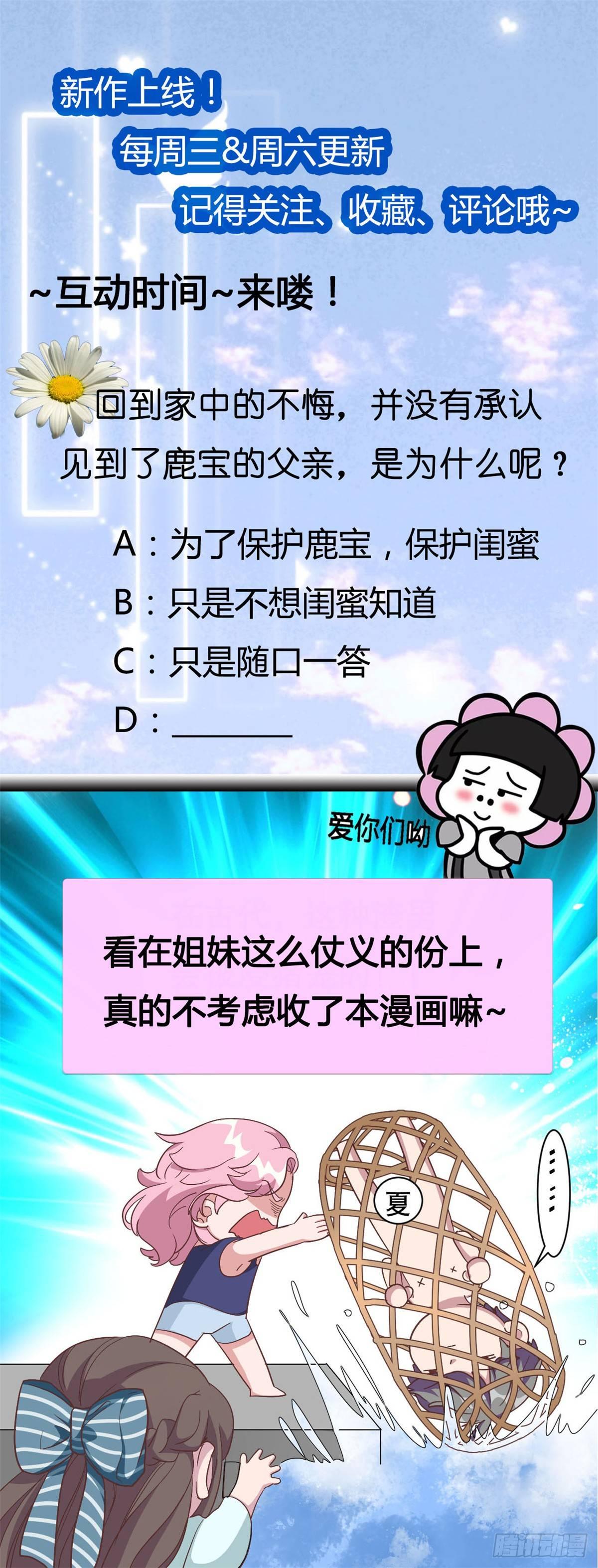 第3话 渣男是要被浸猪笼的-第4话