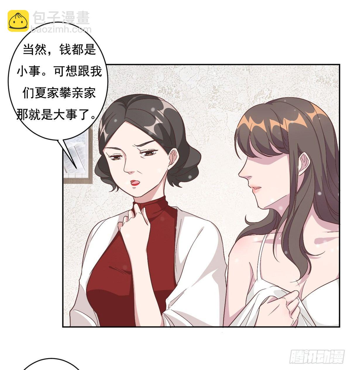 第3话 渣男是要被浸猪笼的-第4话