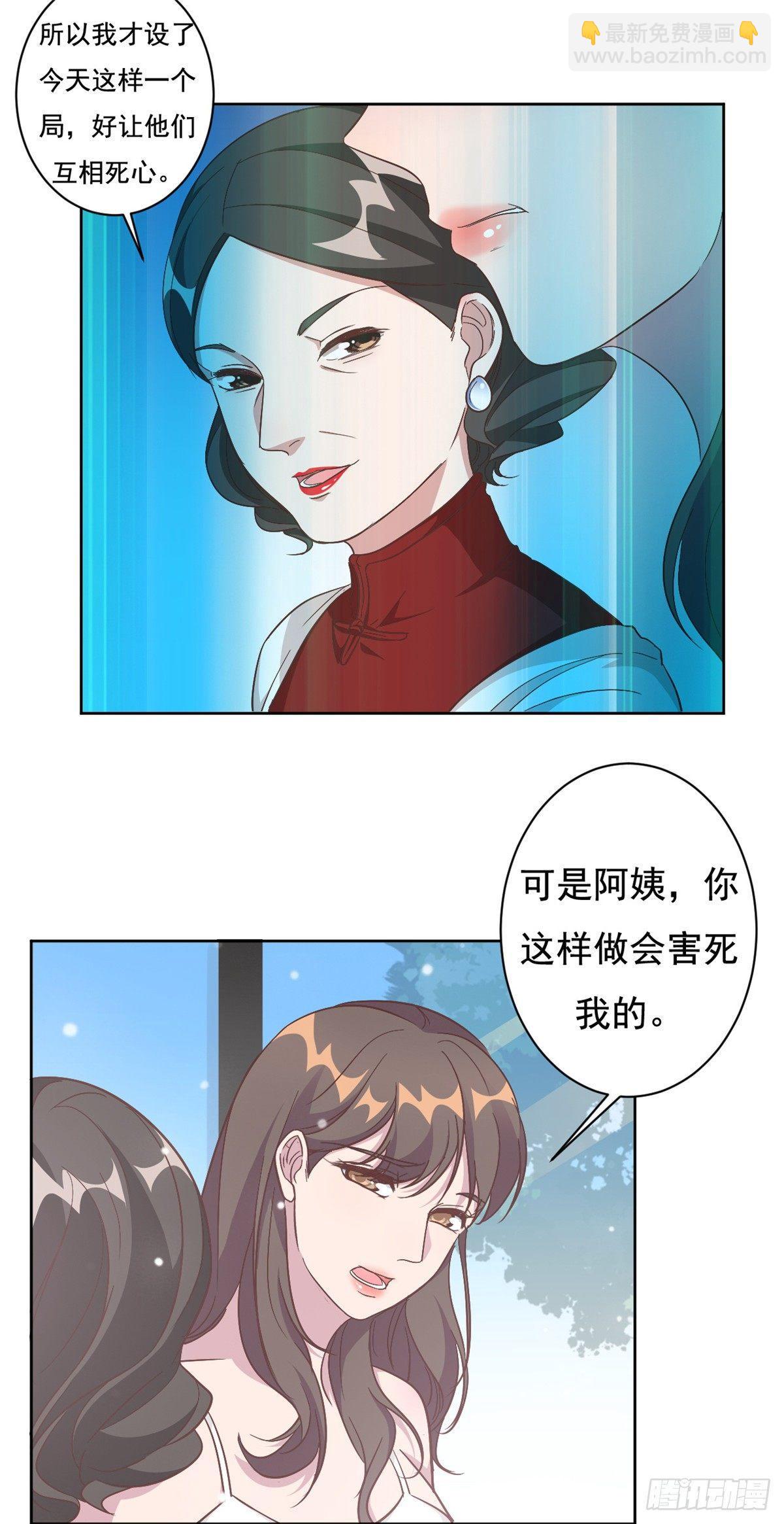 第3话 渣男是要被浸猪笼的-第4话