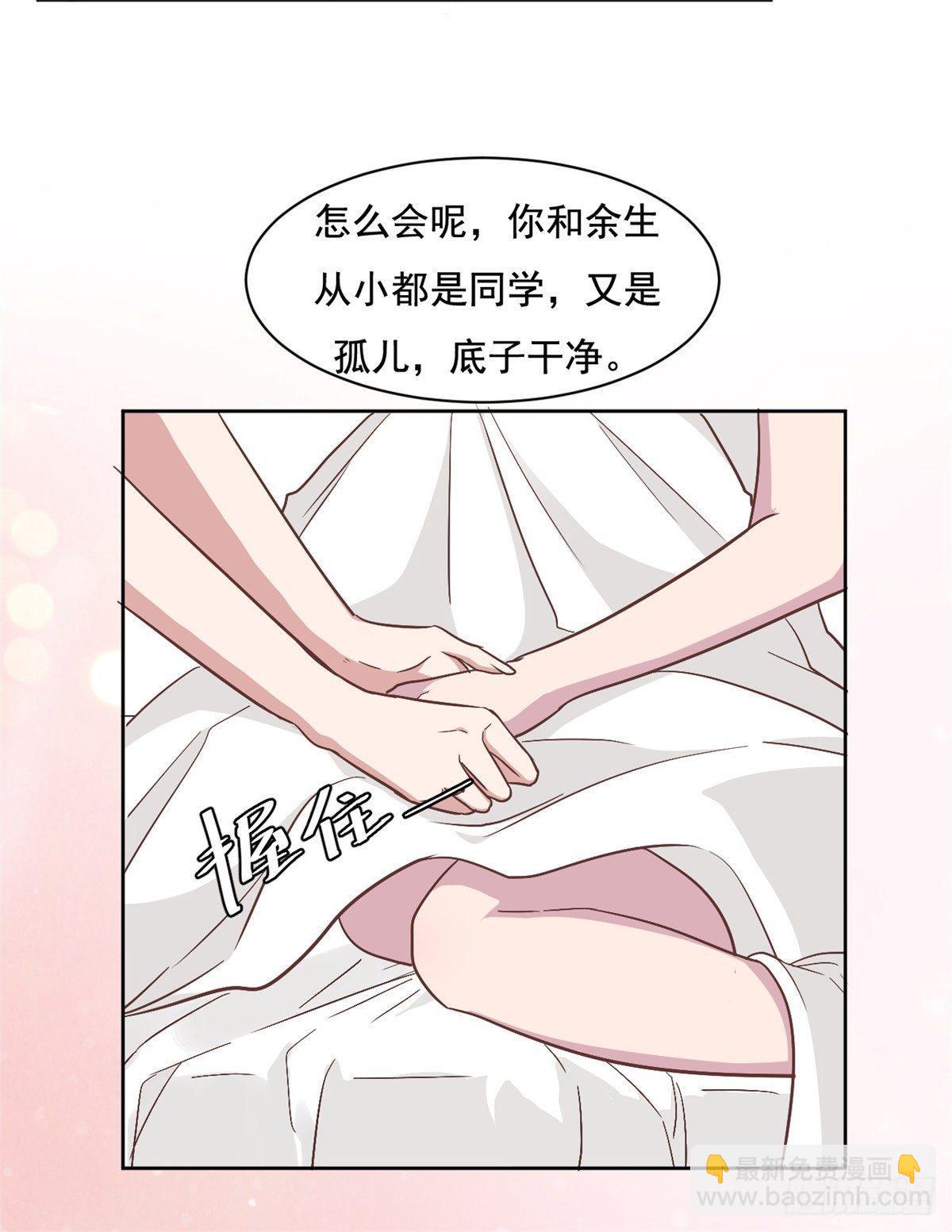第3话 渣男是要被浸猪笼的-第4话