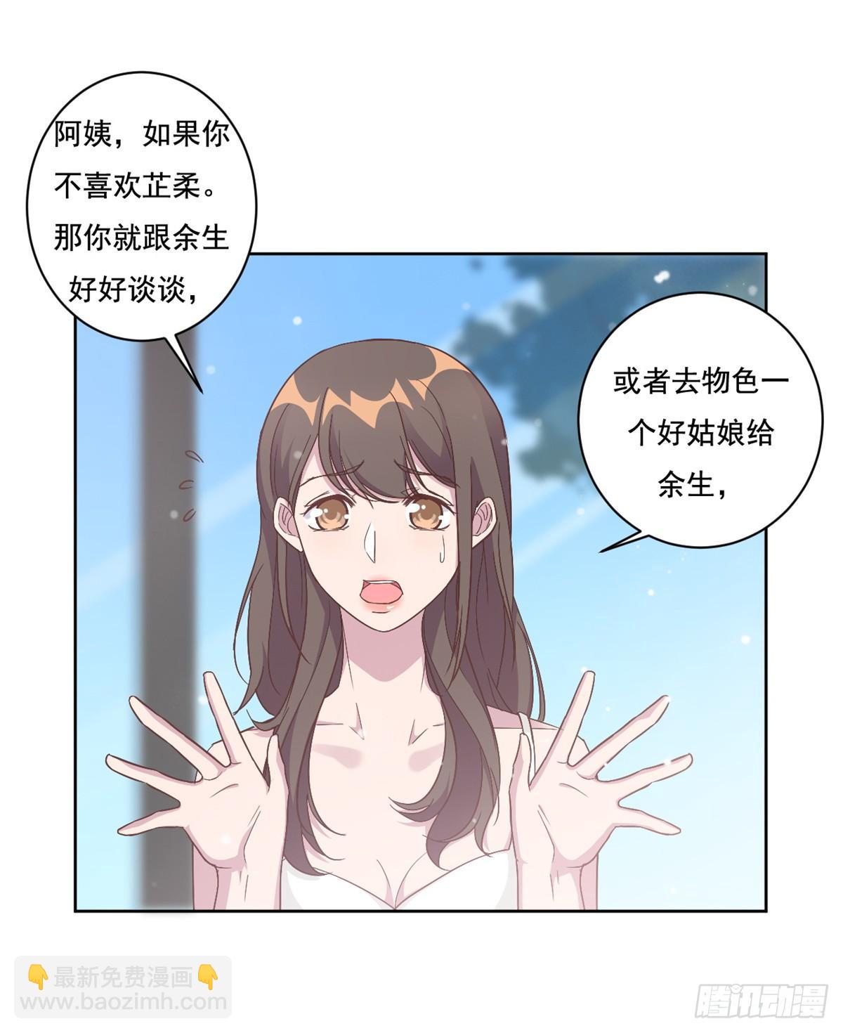 第3话 渣男是要被浸猪笼的-第4话