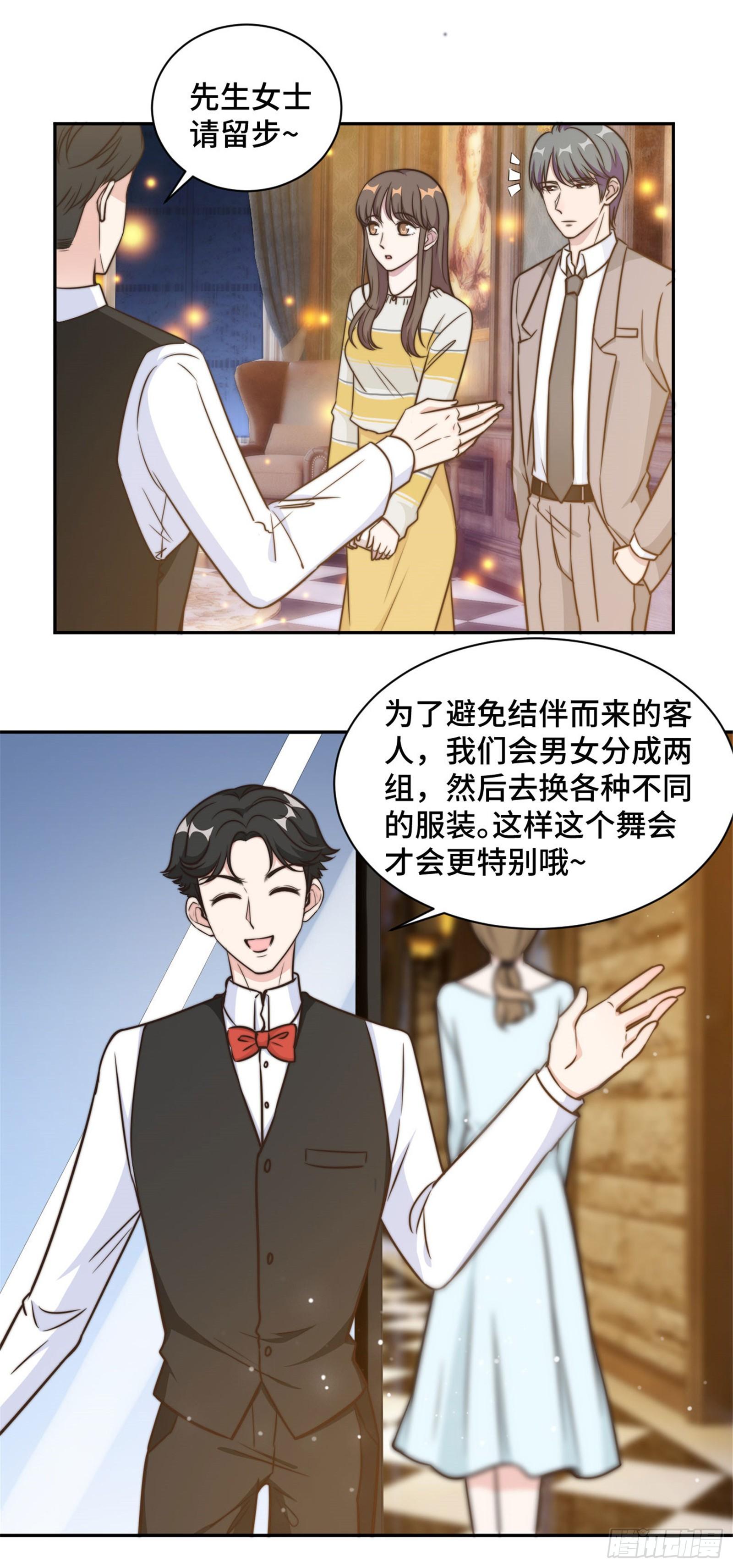 第31话 把手给我-第32话