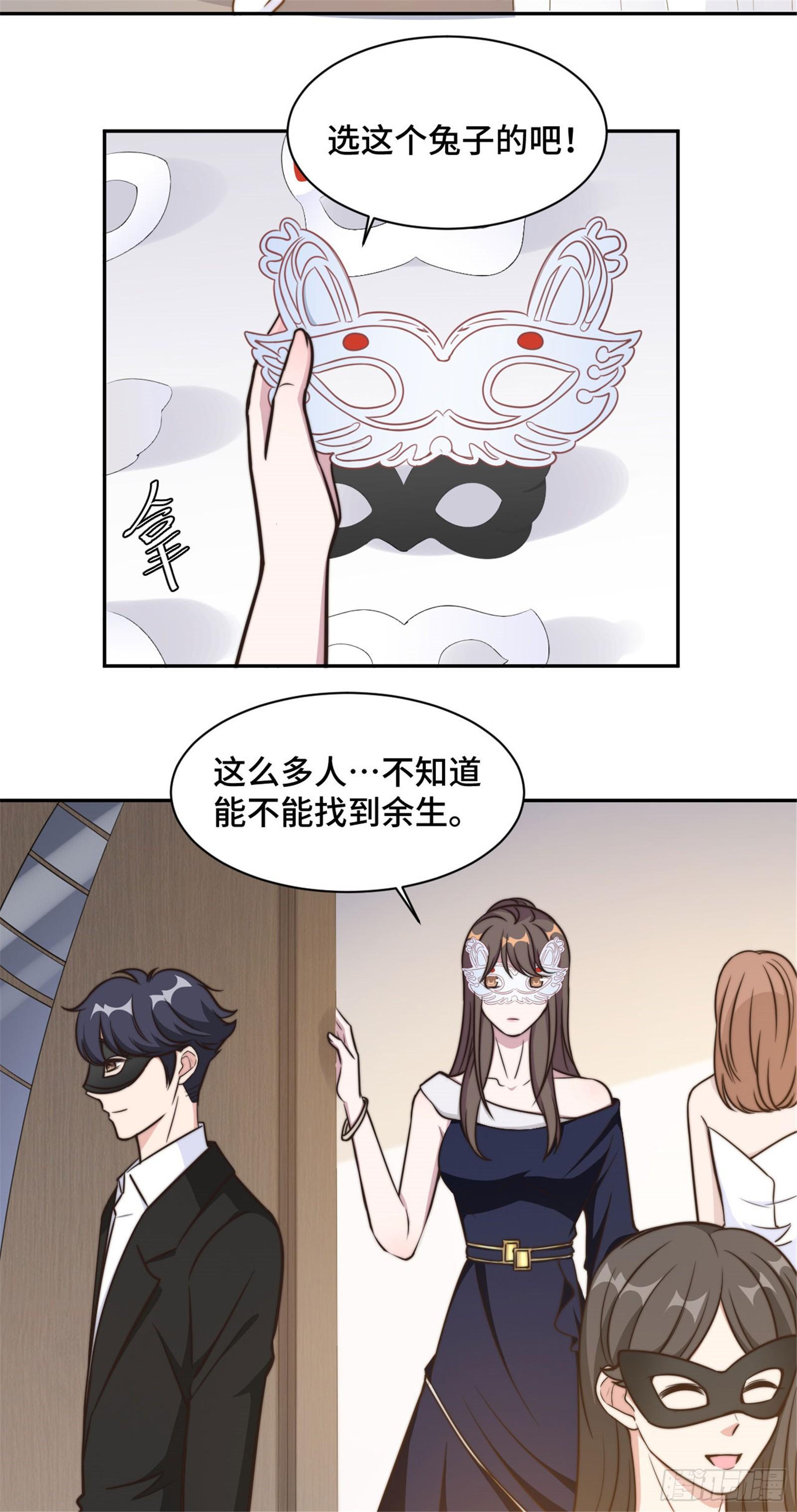 第31话 把手给我-第32话