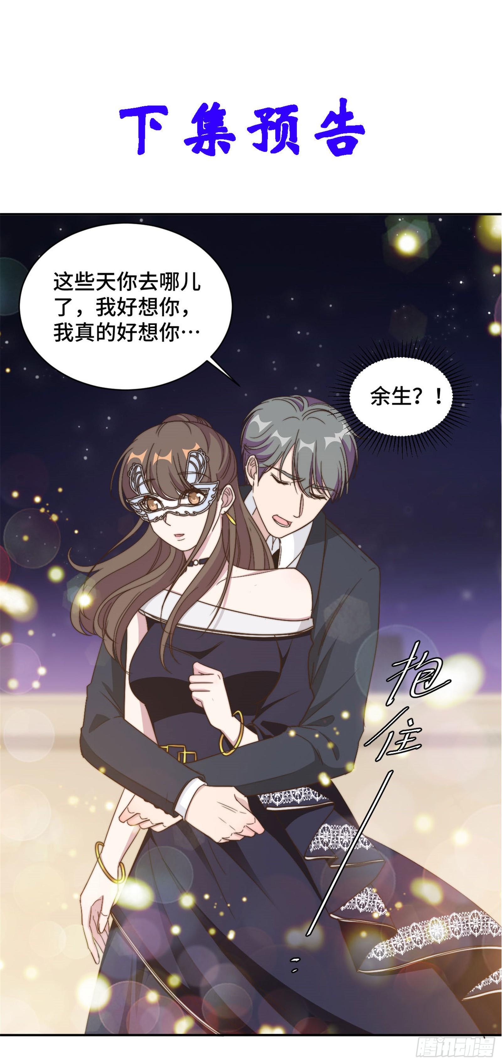 第31话 把手给我-第32话
