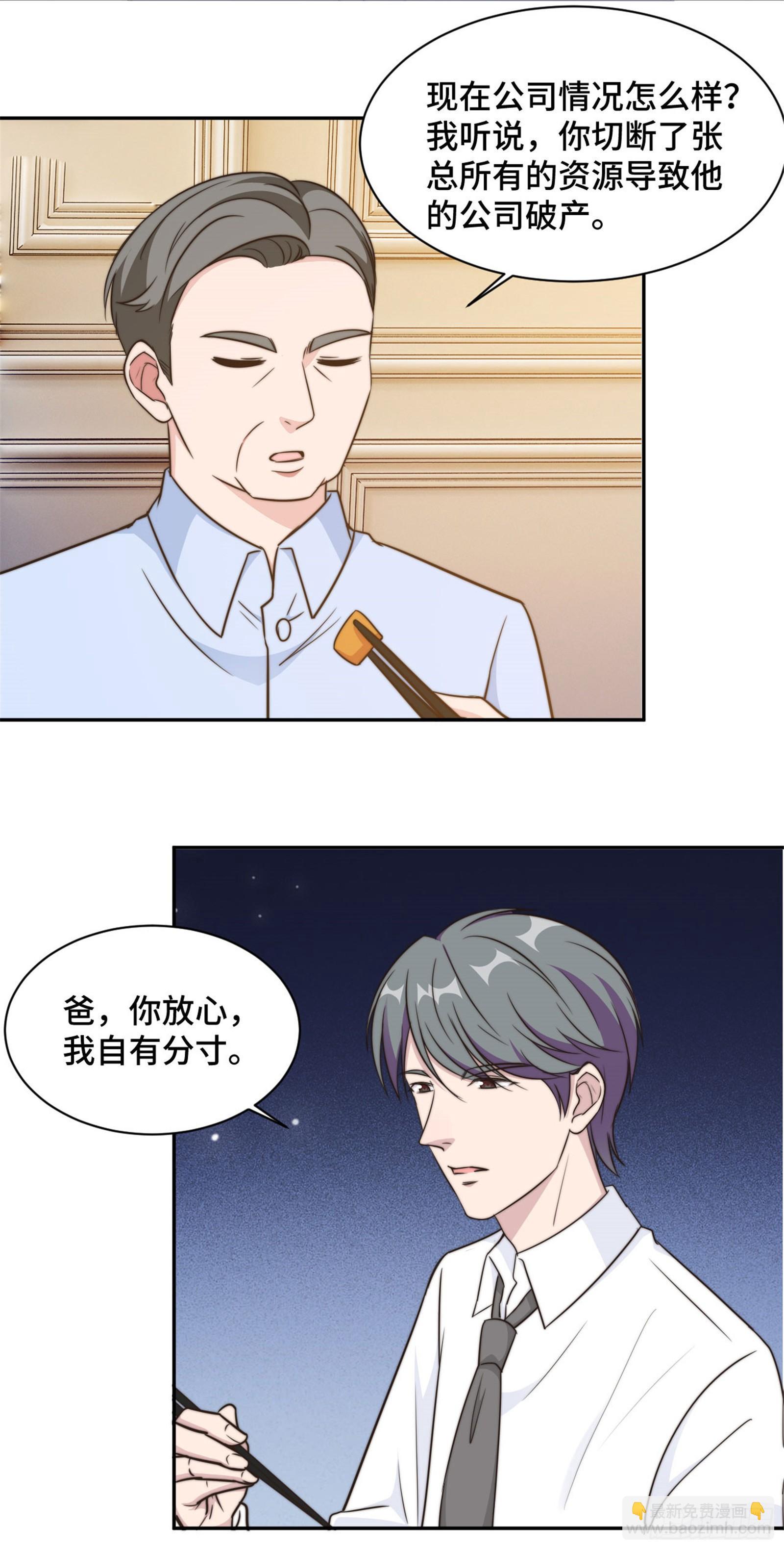 第31话 把手给我-第32话