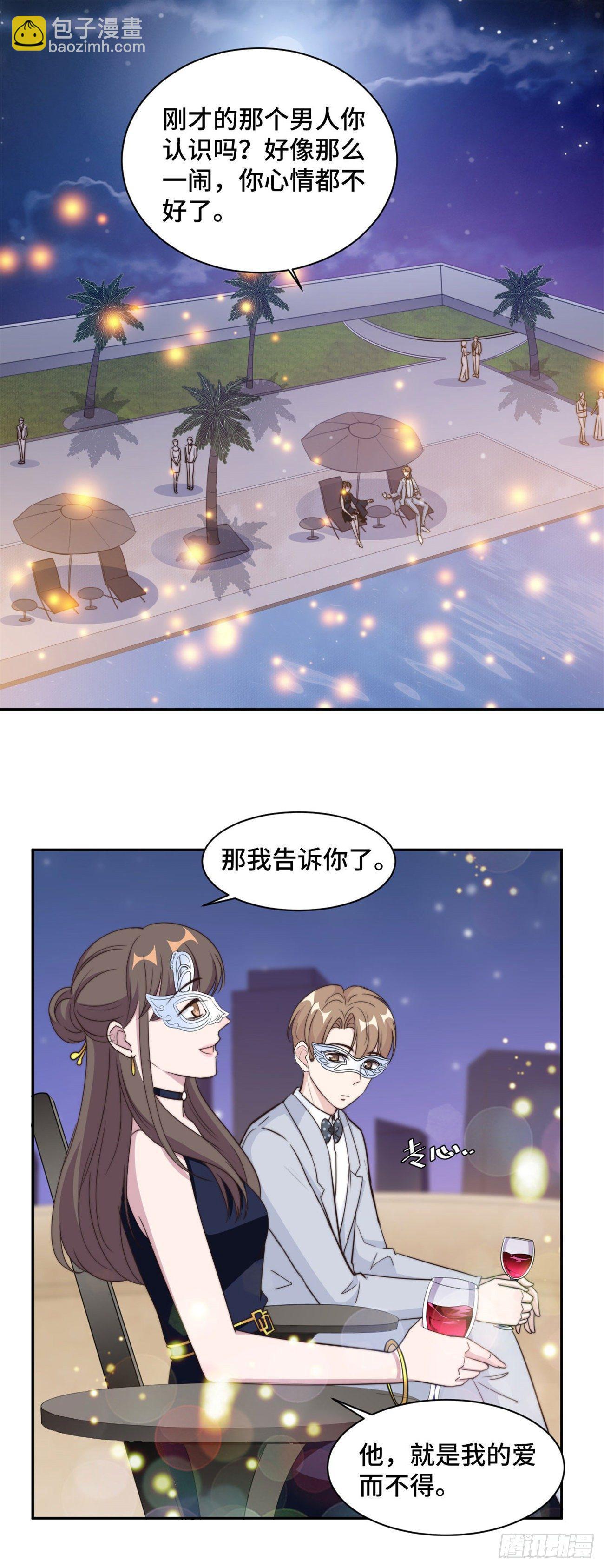 第33话 你好 老虎哥哥-第34话