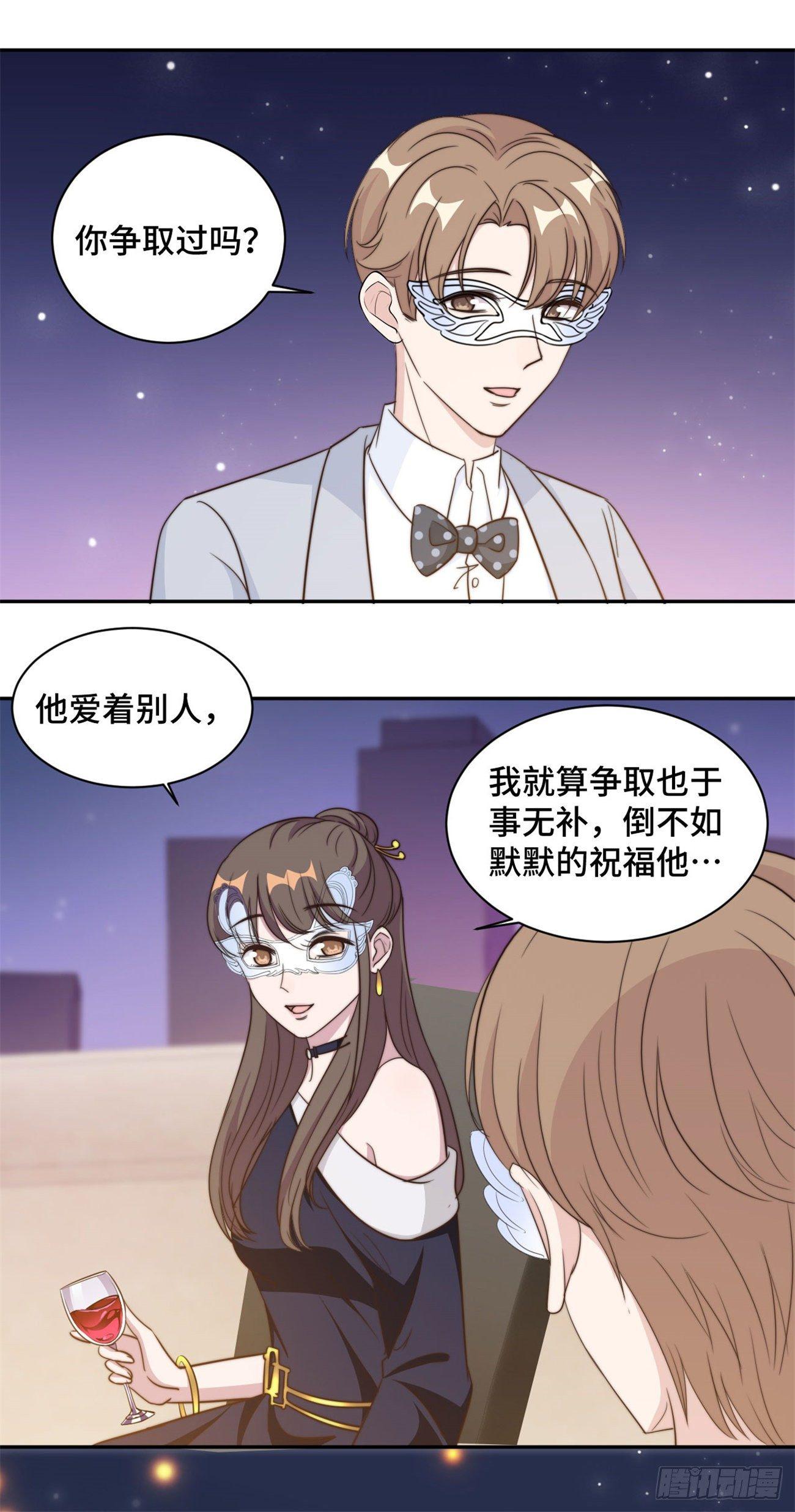 第33话 你好 老虎哥哥-第34话