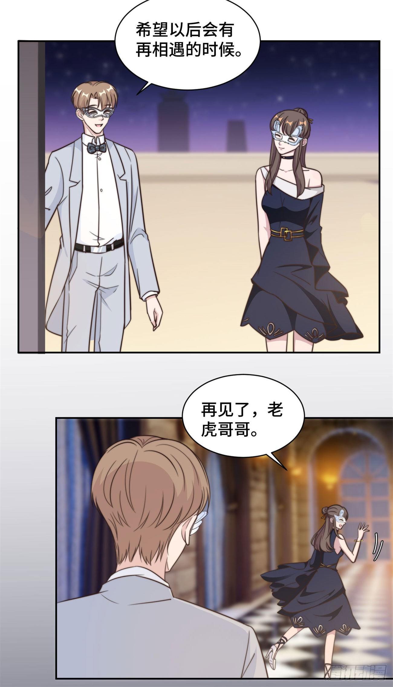 第33话 你好 老虎哥哥-第34话
