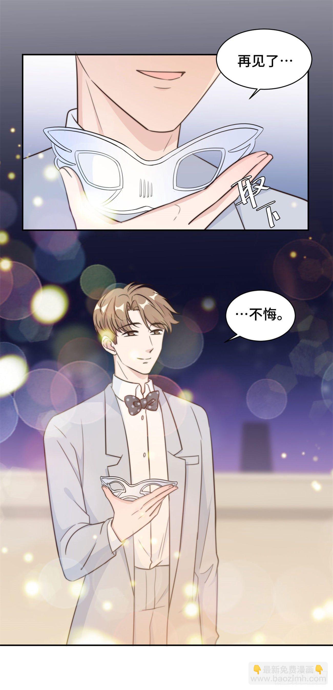 第33话 你好 老虎哥哥-第34话