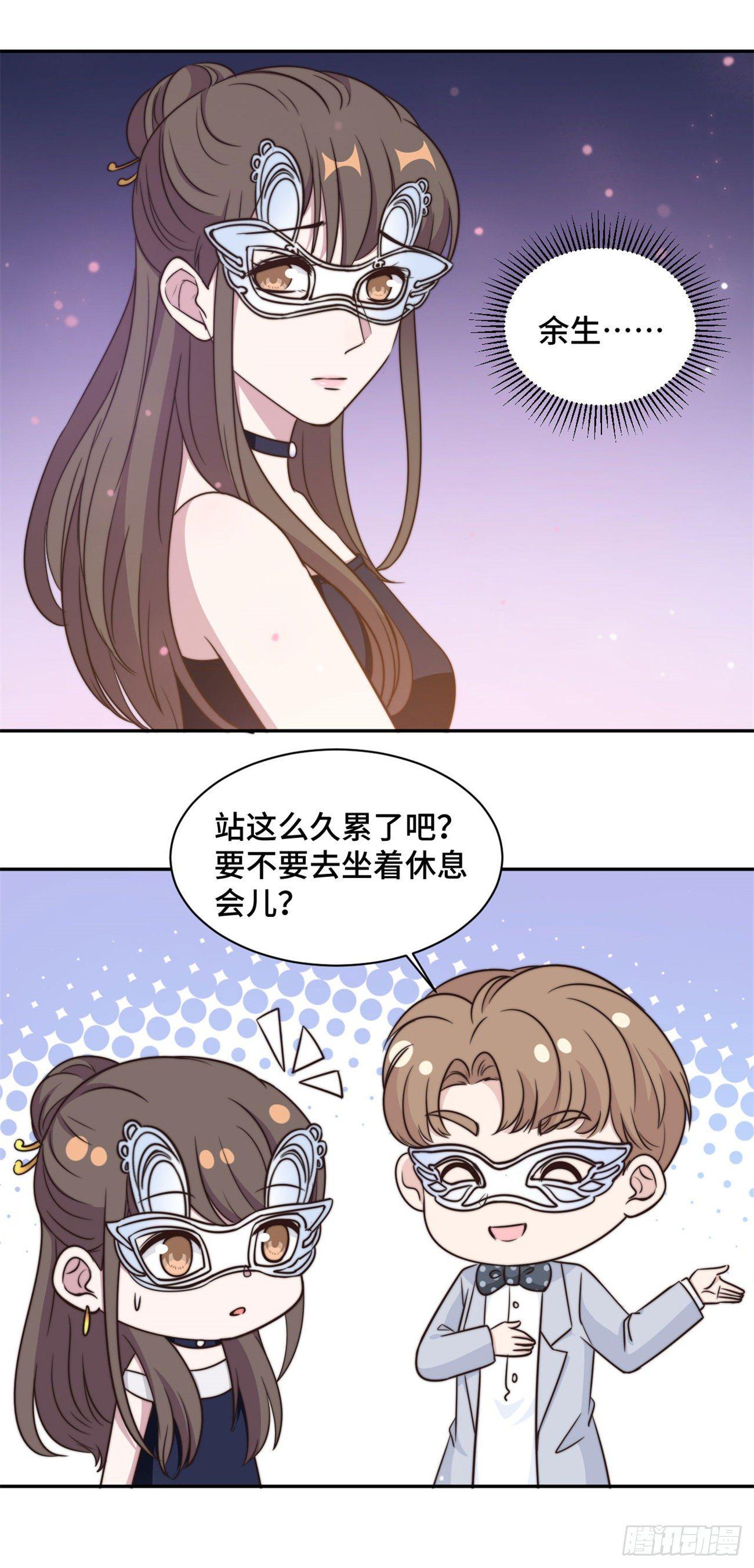 第33话 你好 老虎哥哥-第34话