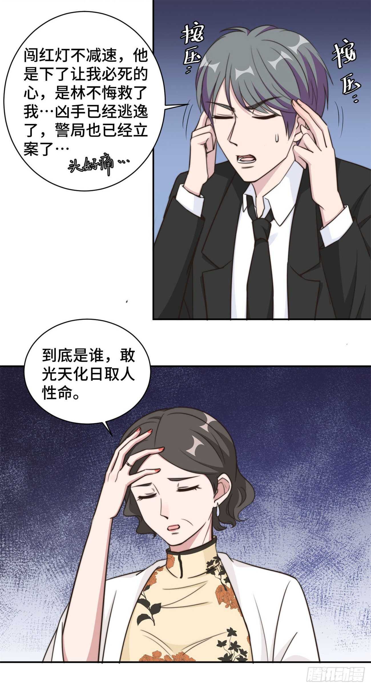第35话 我愿用生命保护你-第36话