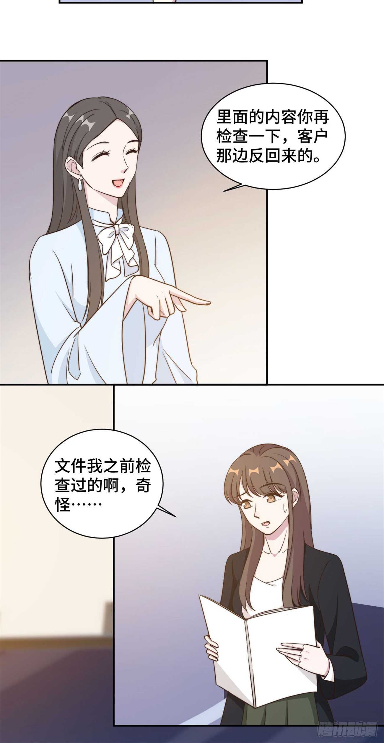 第39话  不可说的小秘密-第40话