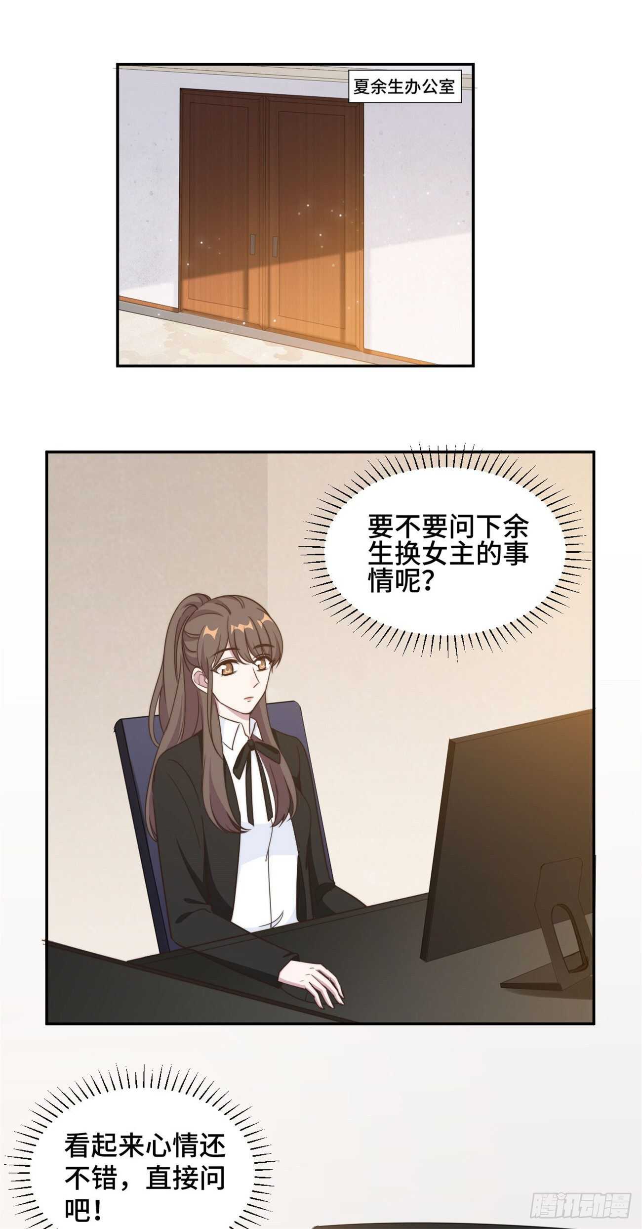 第39话  不可说的小秘密-第40话