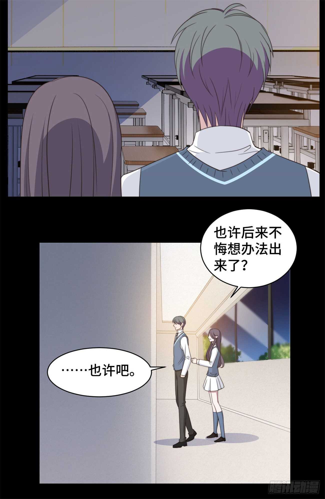 第41话  他是来救我了吗-第42话
