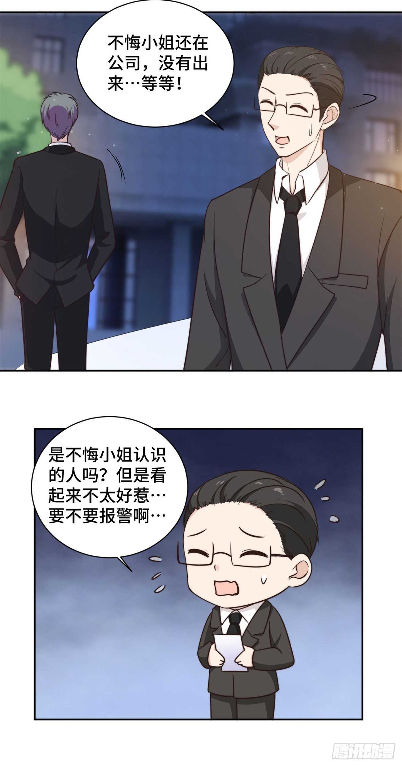 第41话  他是来救我了吗-第42话