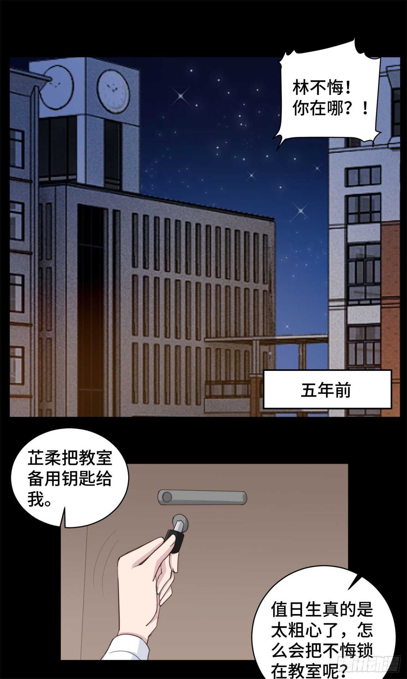 第41话  他是来救我了吗-第42话