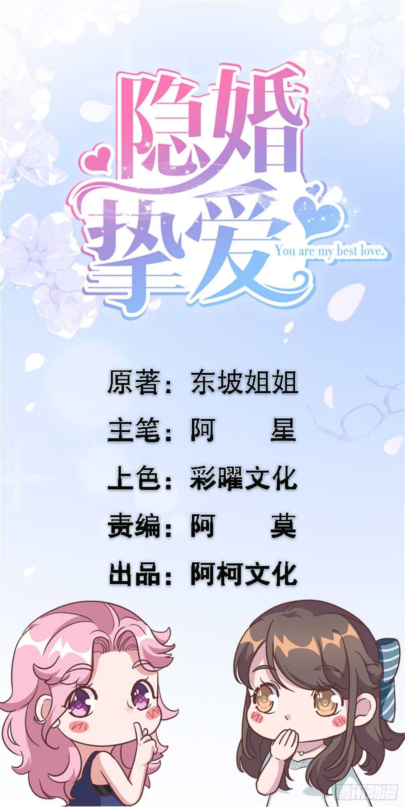 第43话 蠢女人，都不在乎吗-第44话