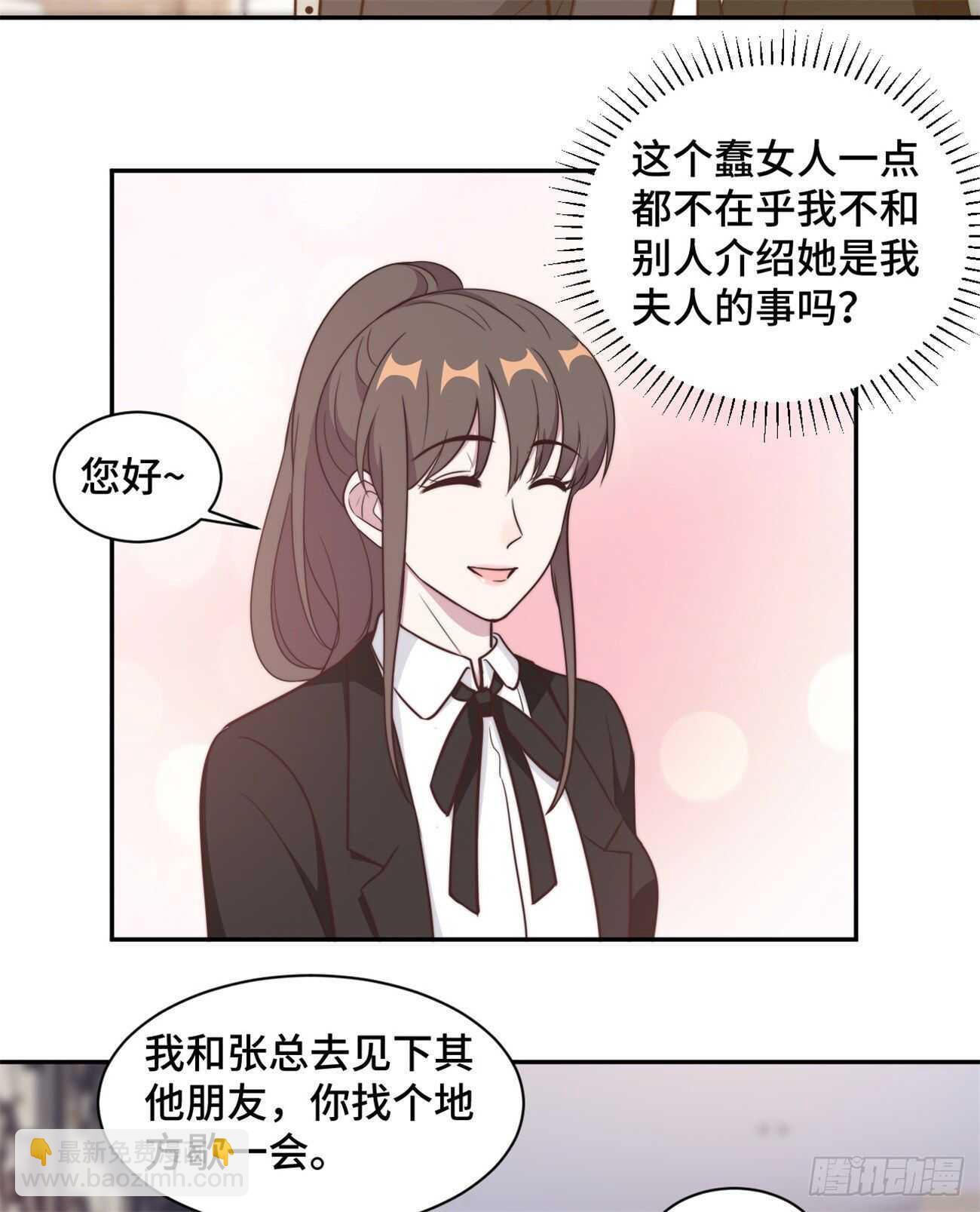 第43话 蠢女人，都不在乎吗-第44话