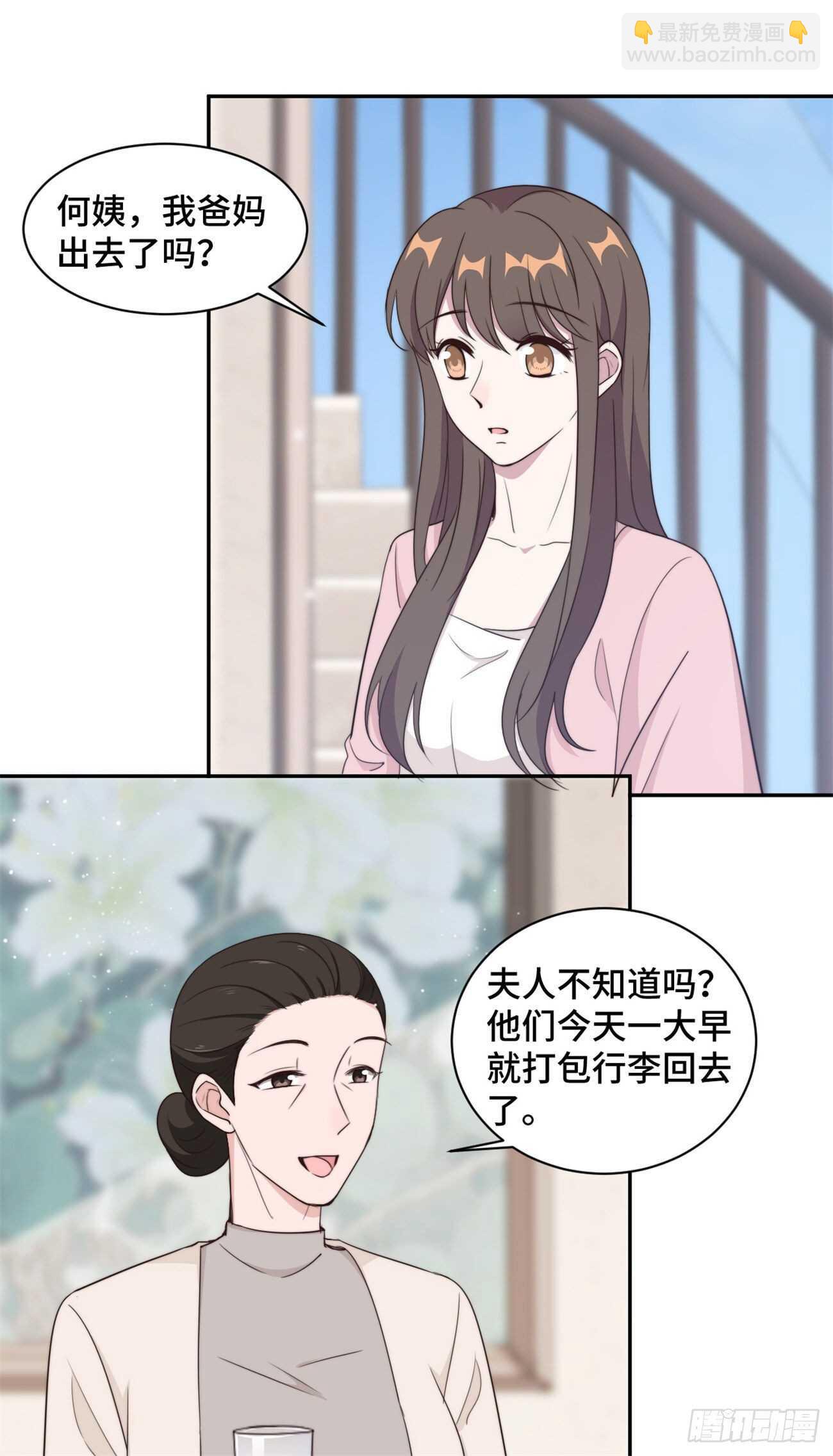 第43话 蠢女人，都不在乎吗-第44话