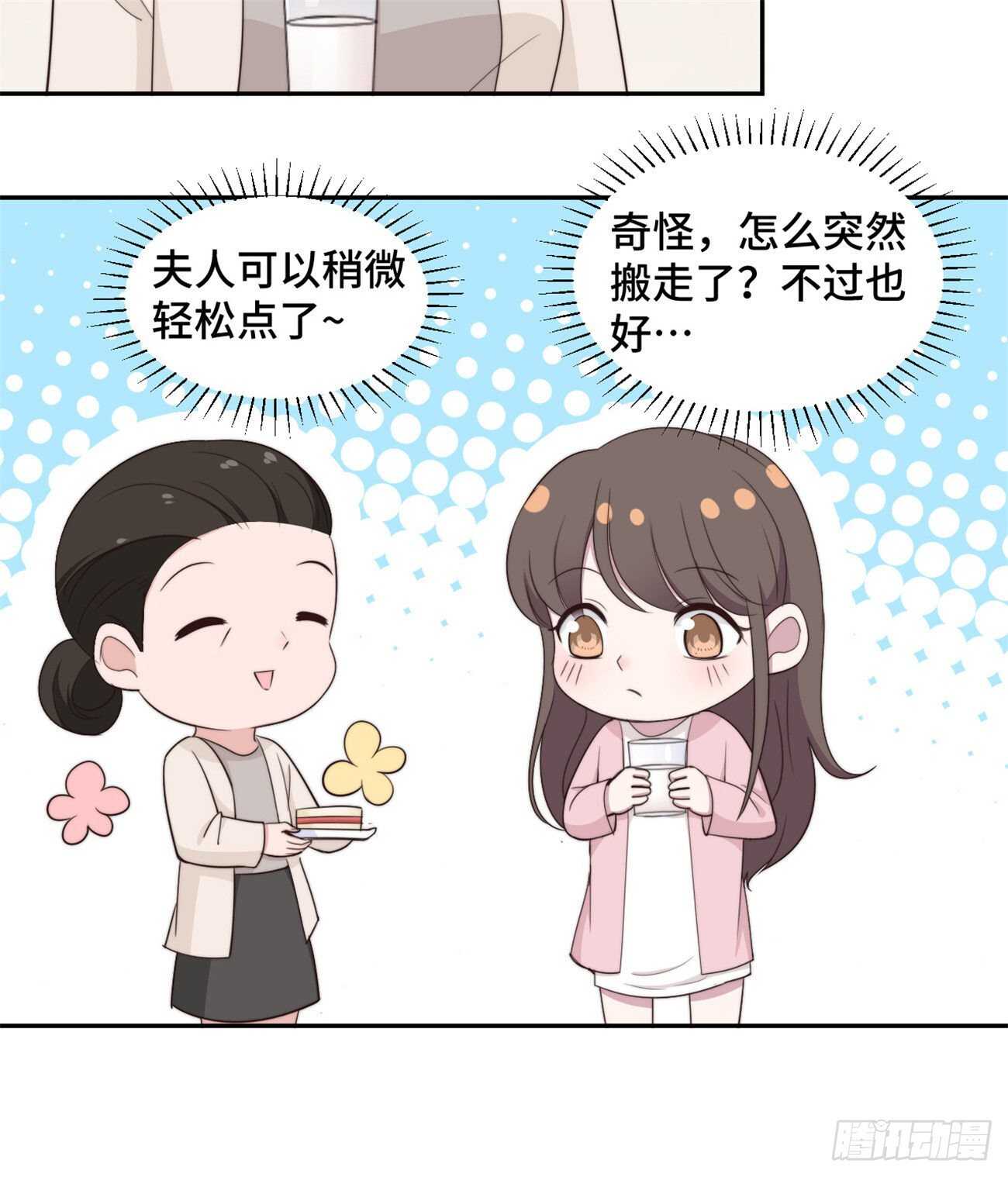 第43话 蠢女人，都不在乎吗-第44话