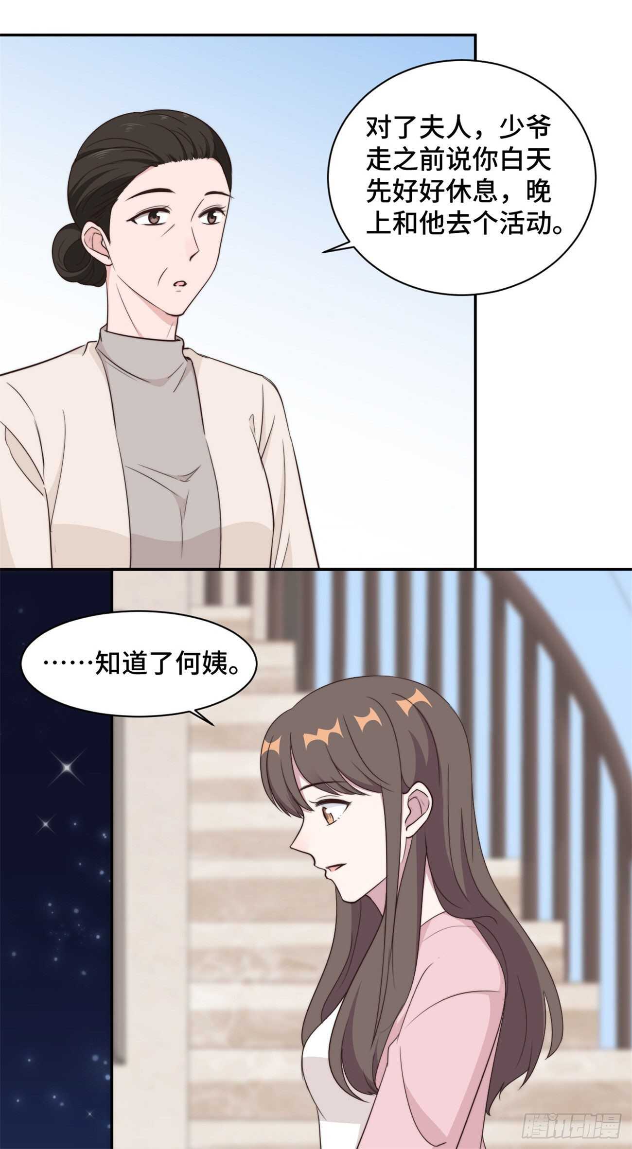 第43话 蠢女人，都不在乎吗-第44话