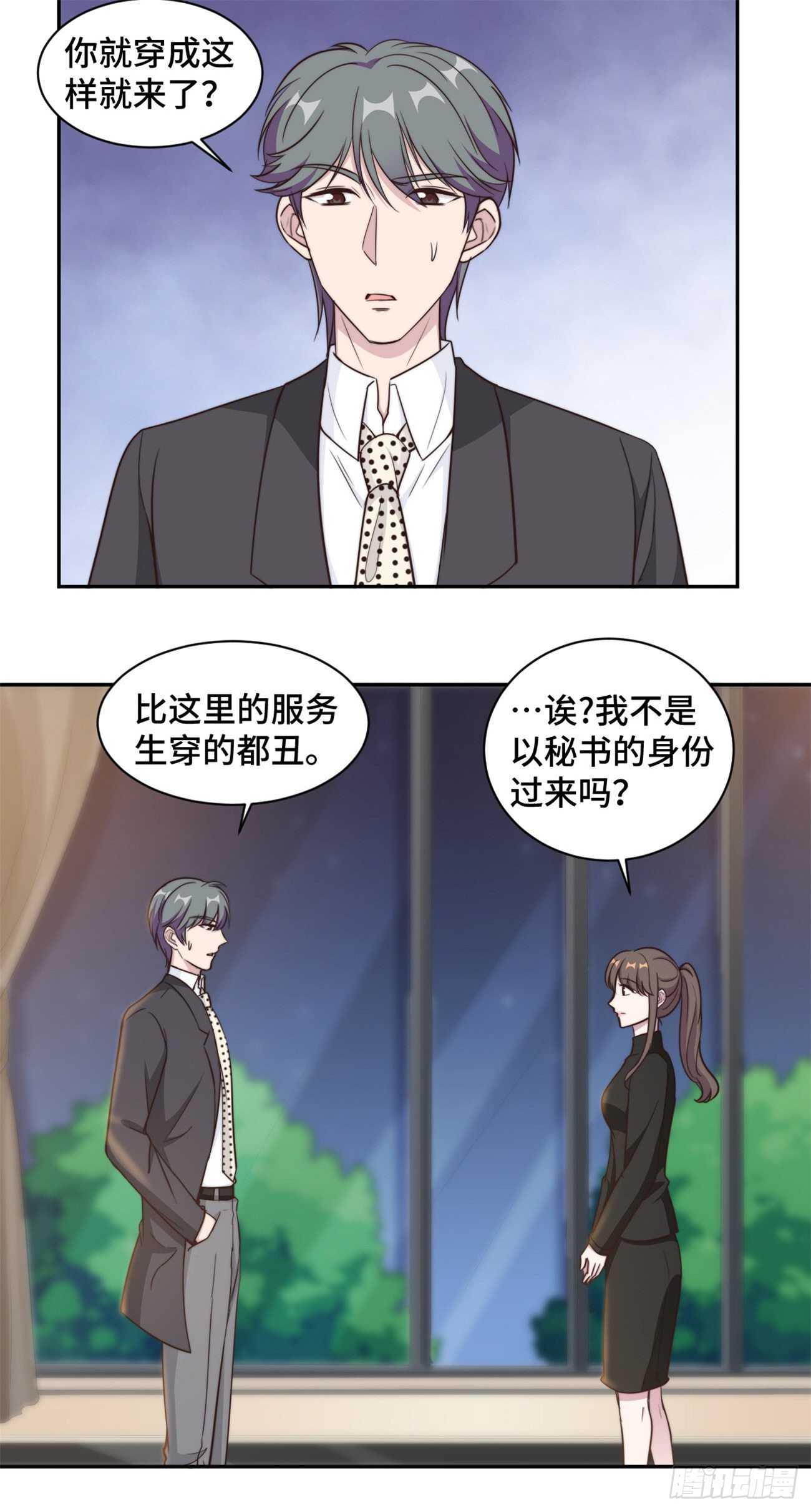 第43话 蠢女人，都不在乎吗-第44话