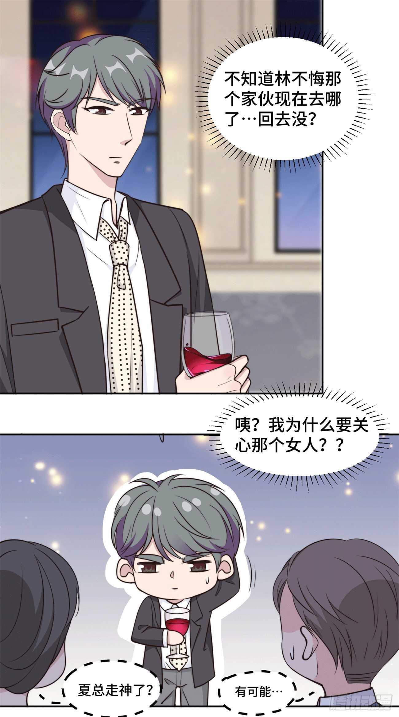 第45话 她竟然回来了-第46话