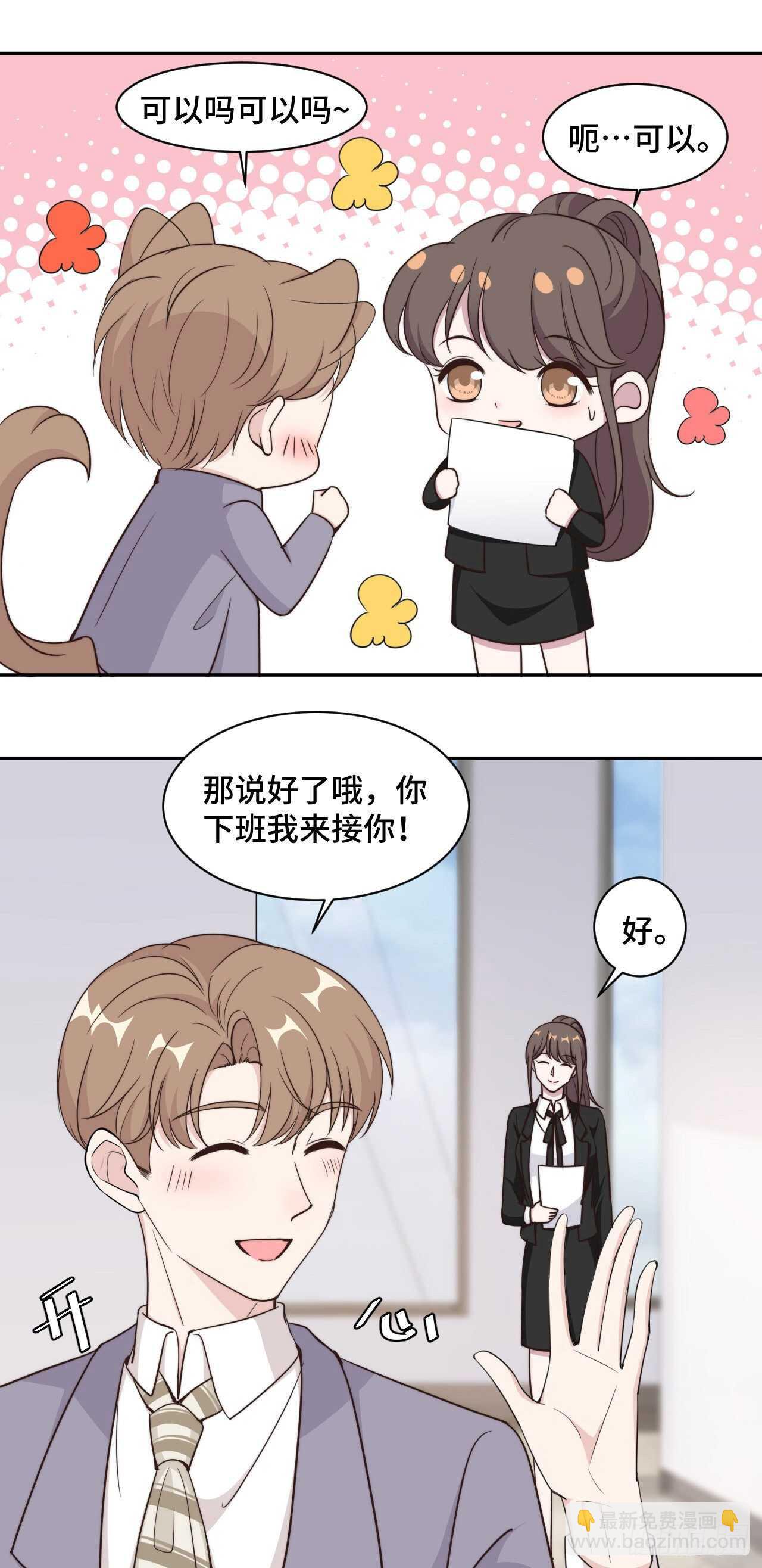 第47话 放过你也放过我-第48话