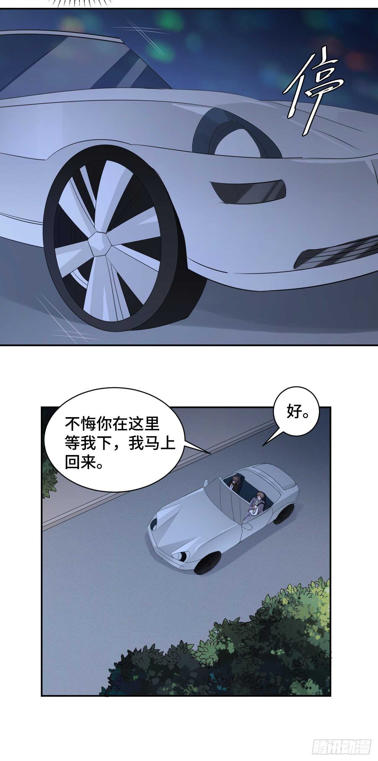 第47话 放过你也放过我-第48话