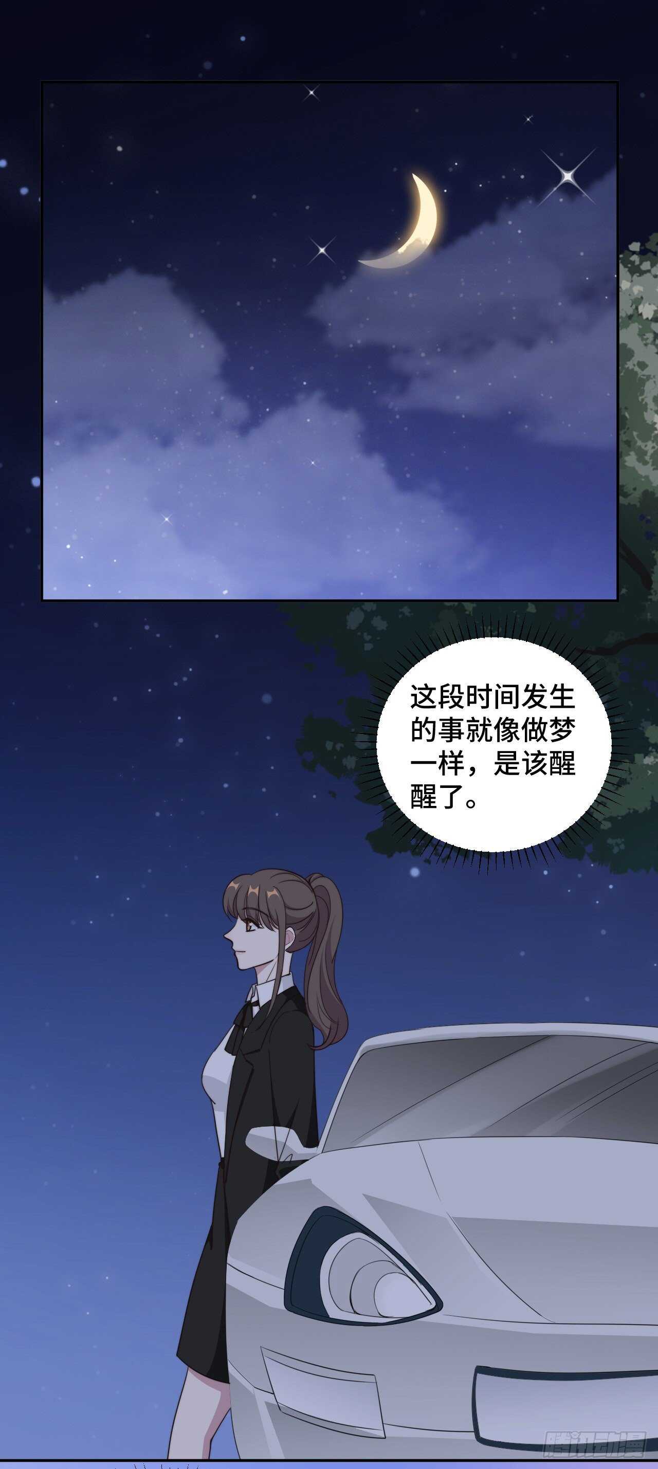 第47话 放过你也放过我-第48话