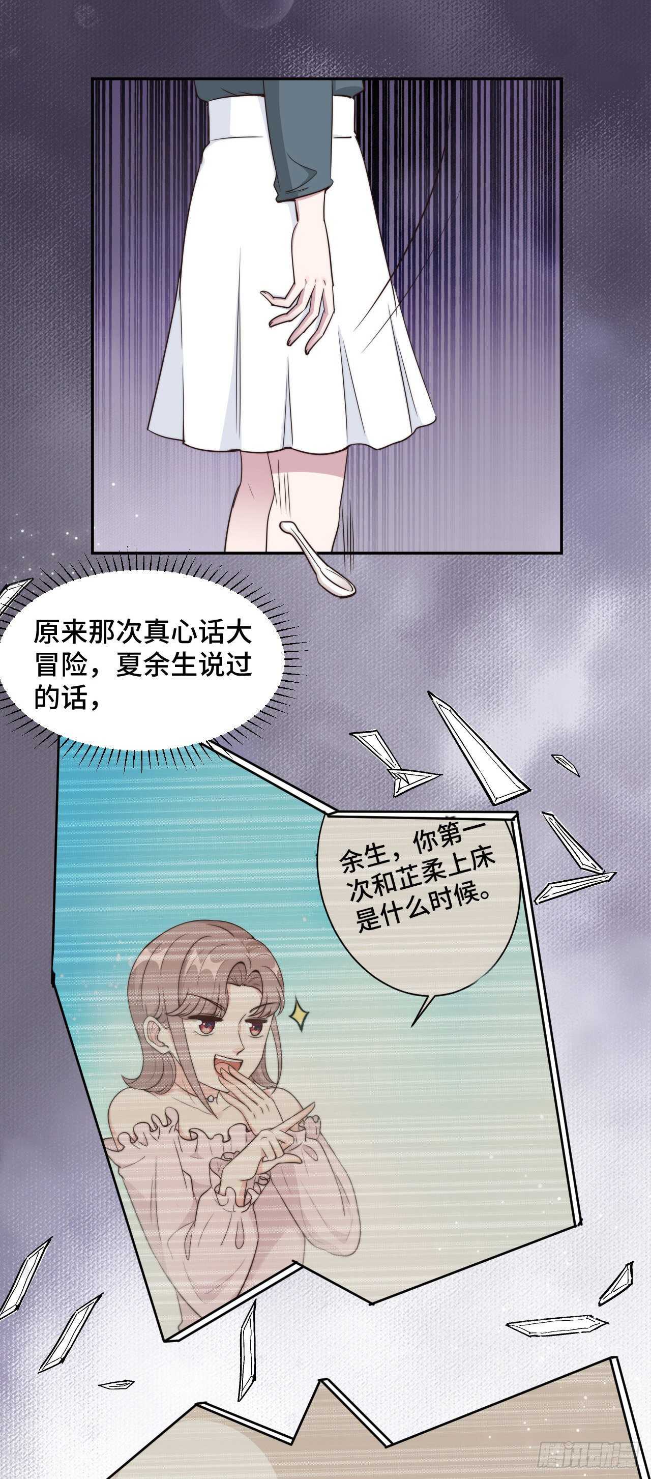 第47话 放过你也放过我-第48话