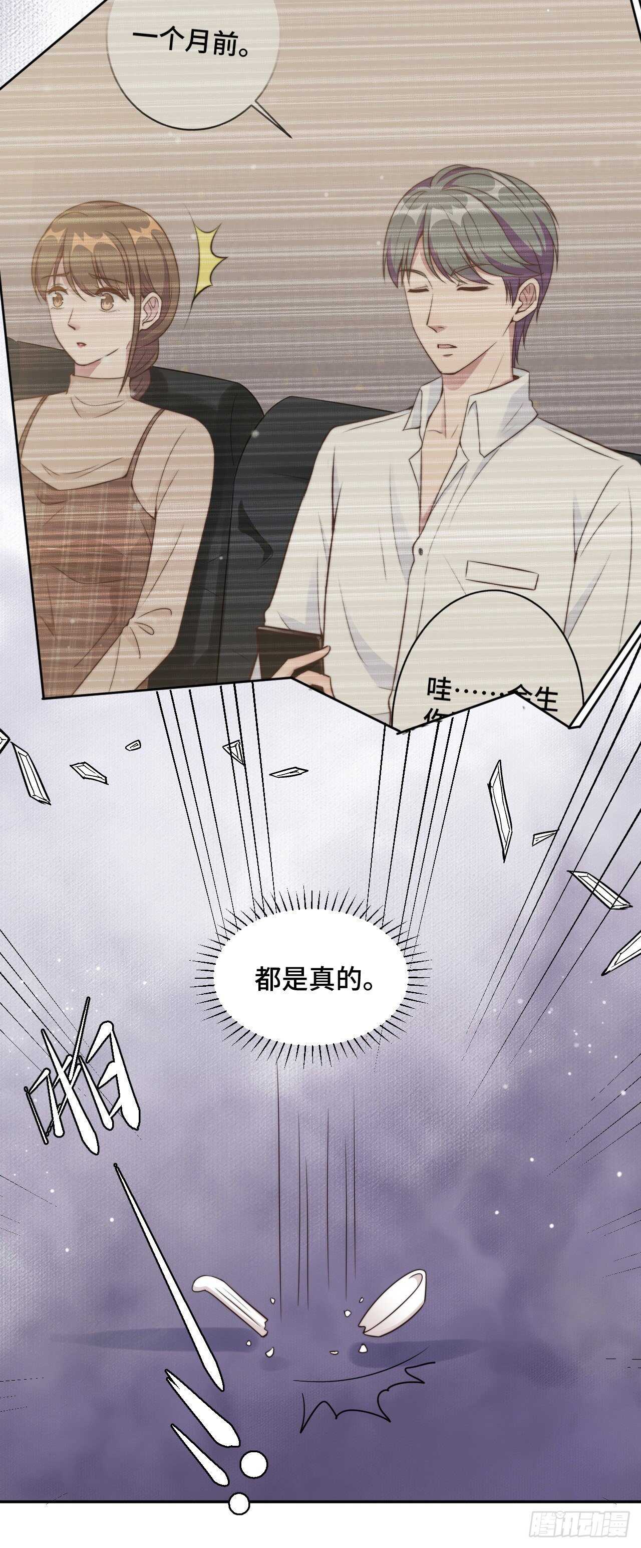 第47话 放过你也放过我-第48话