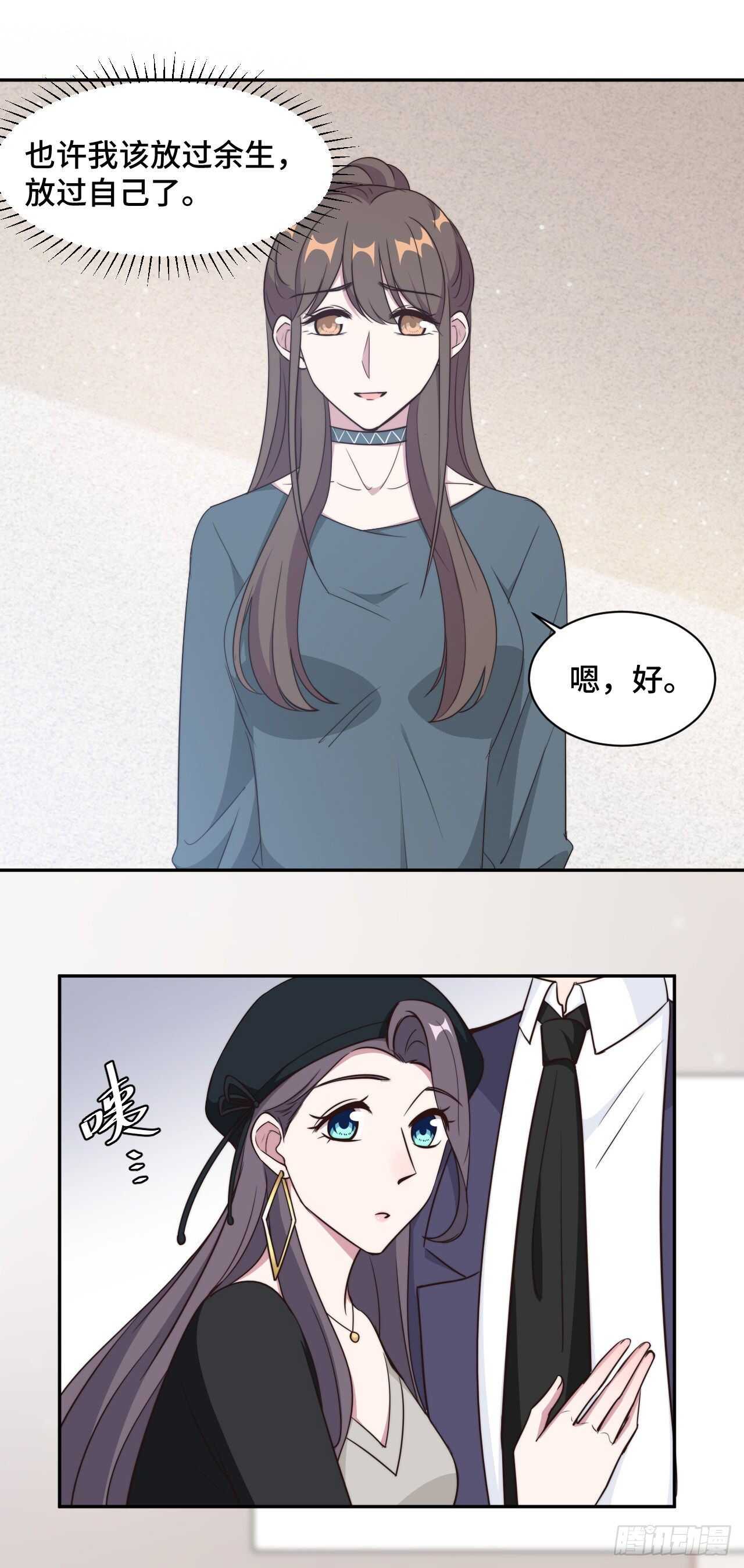 第47话 放过你也放过我-第48话