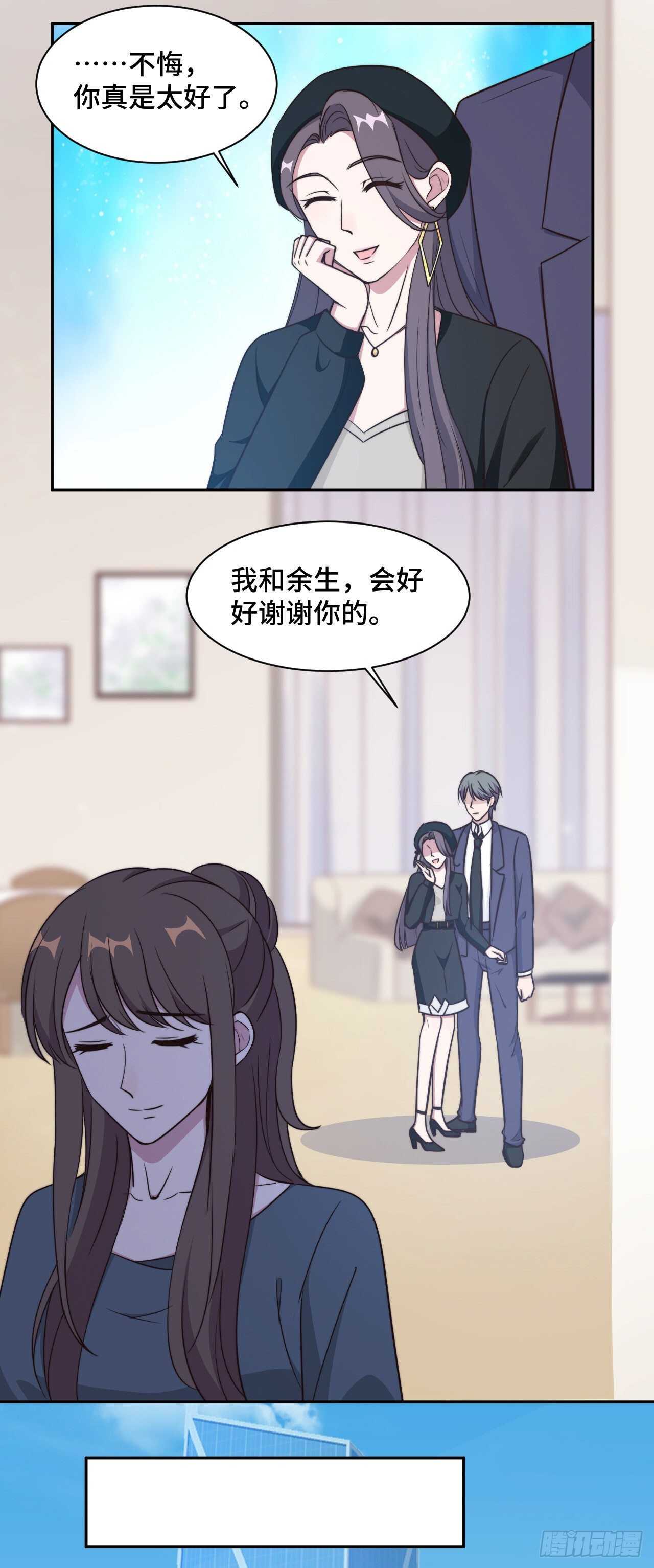 第47话 放过你也放过我-第48话