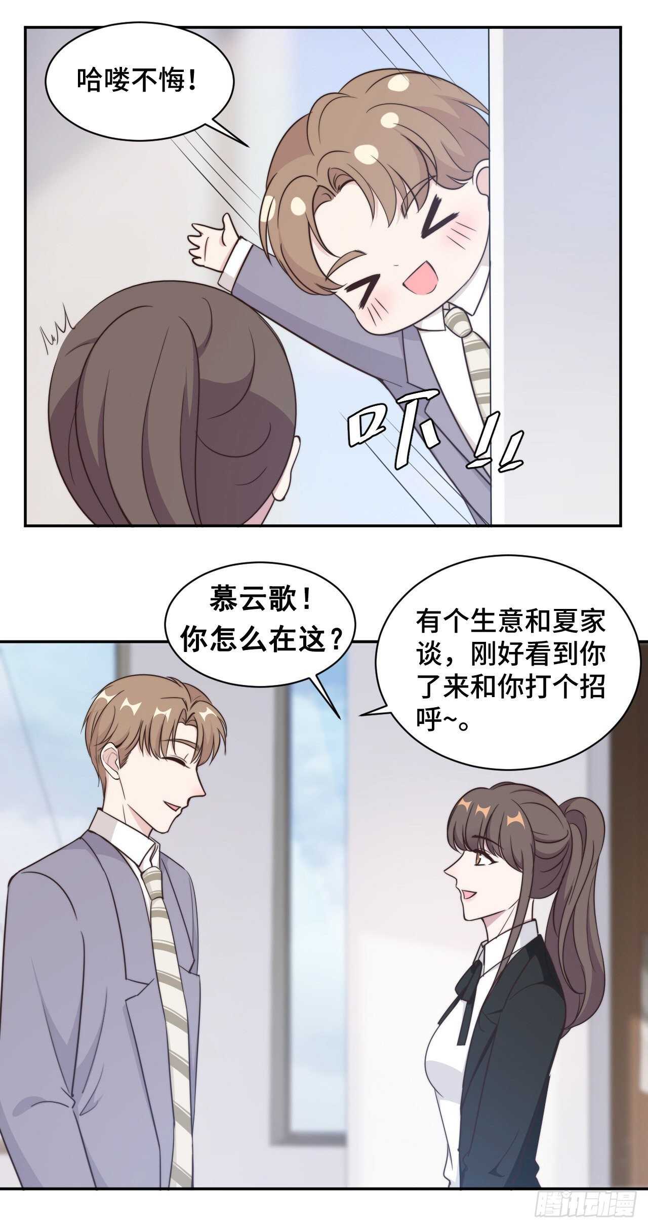 第47话 放过你也放过我-第48话