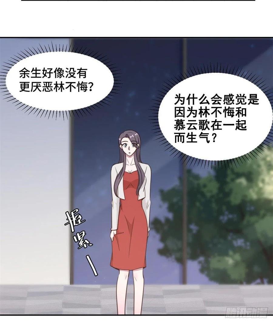 第49话 她到底在谋划什么-第50话