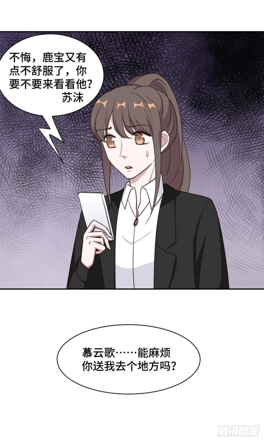 第49话 她到底在谋划什么-第50话