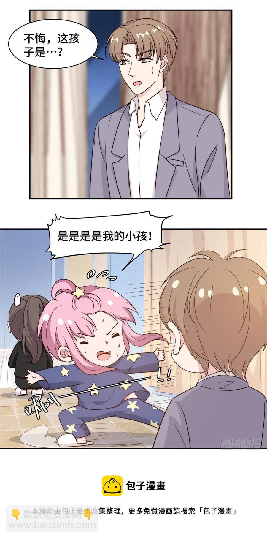 第49话 她到底在谋划什么-第50话