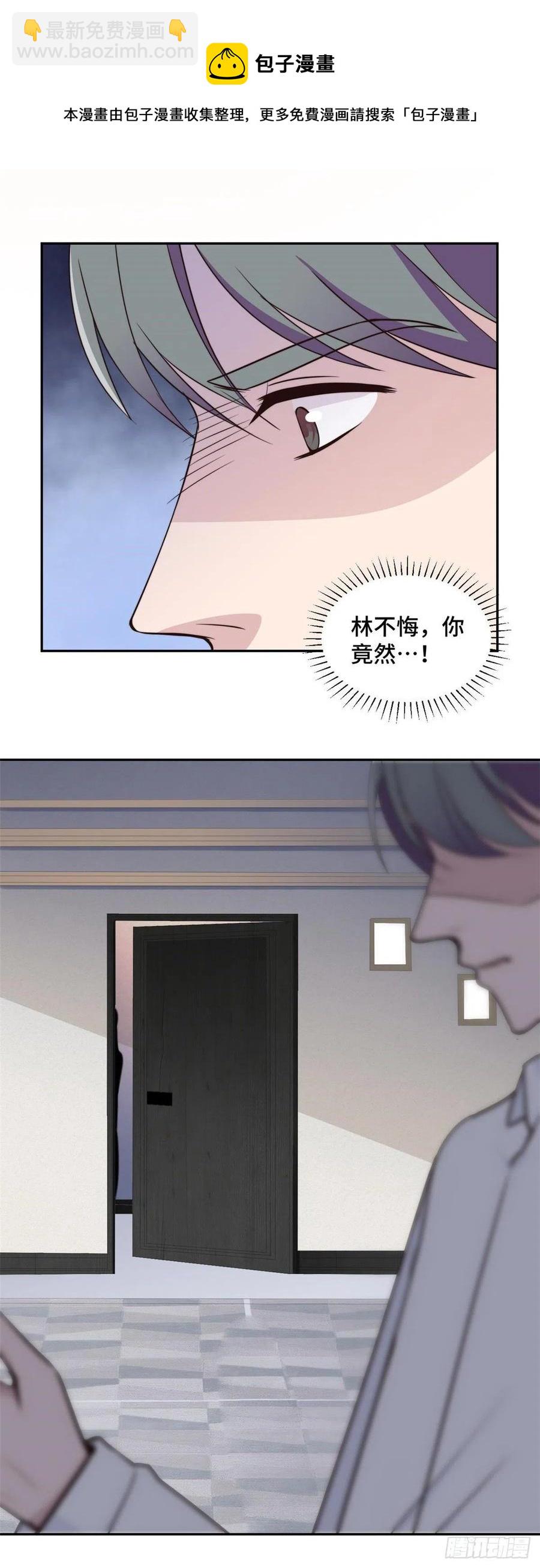 第49话 她到底在谋划什么-第50话