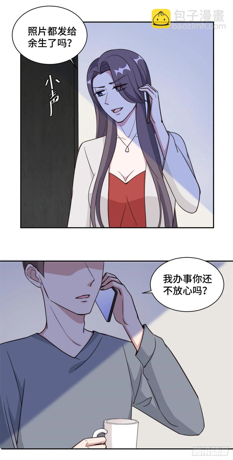 第49话 她到底在谋划什么-第50话