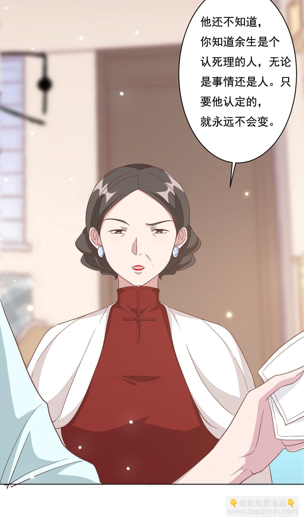 第5话 给你五百万嫁给我儿子-第6话