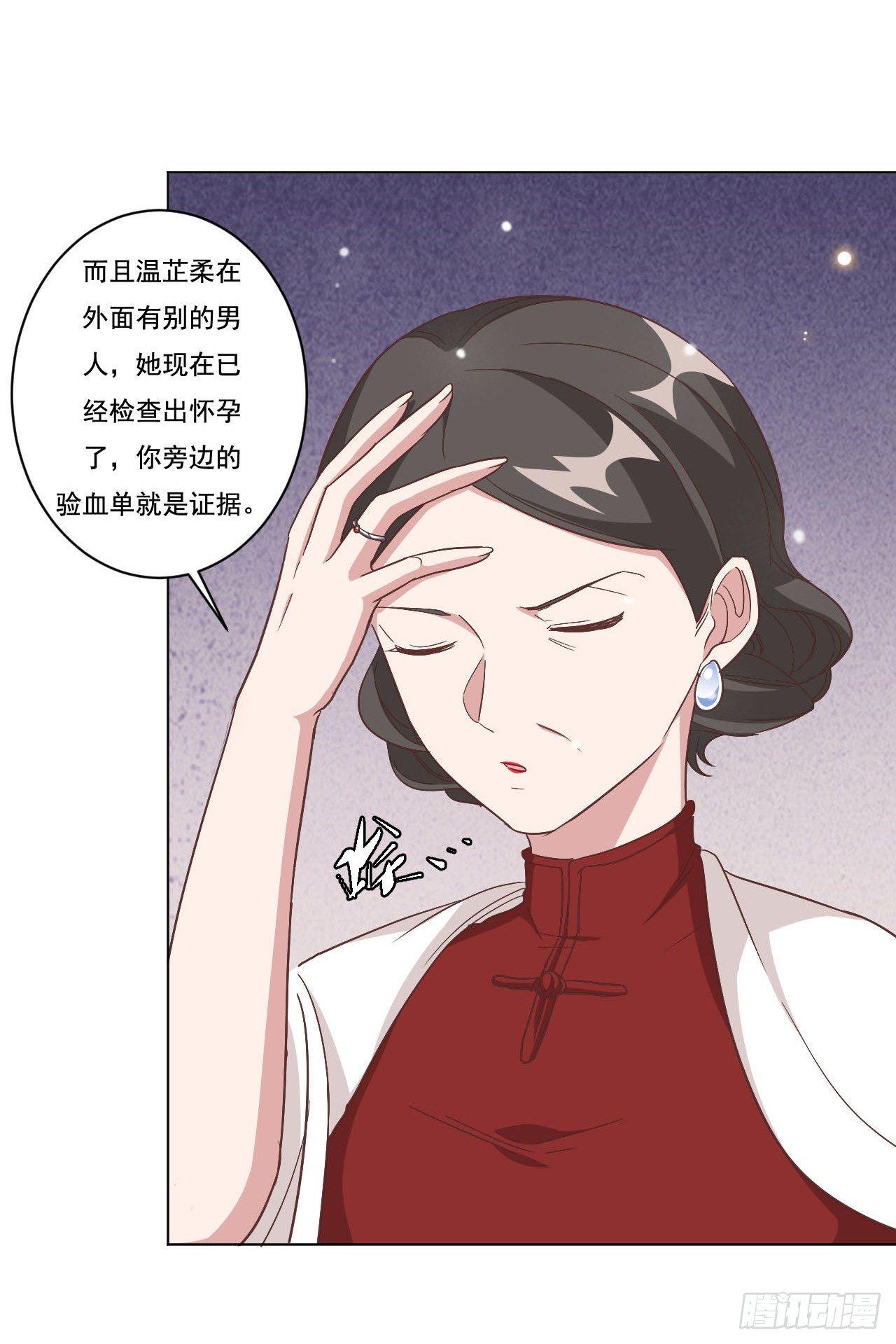 第5话 给你五百万嫁给我儿子-第6话