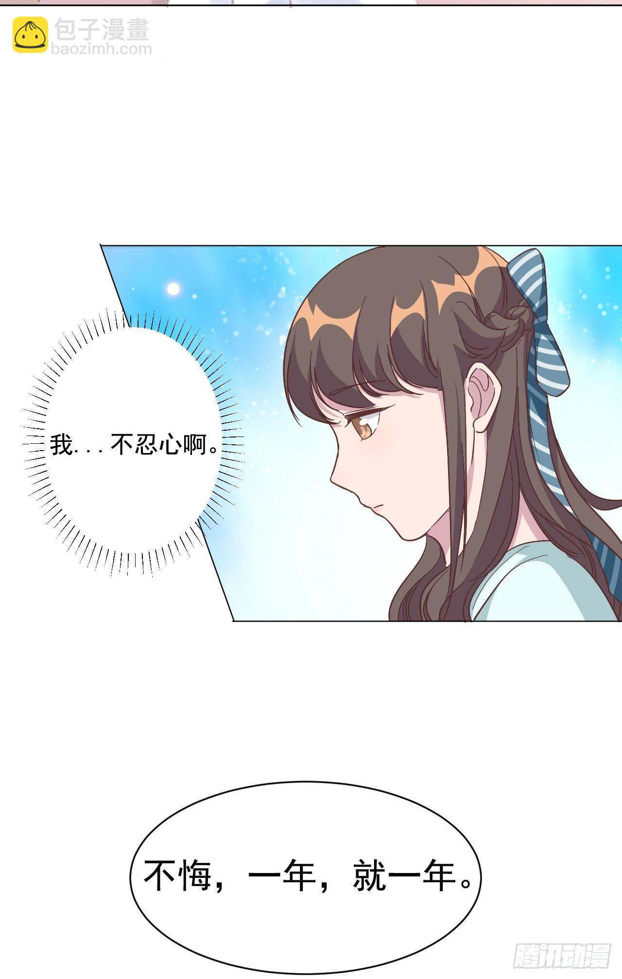 第5话 给你五百万嫁给我儿子-第6话