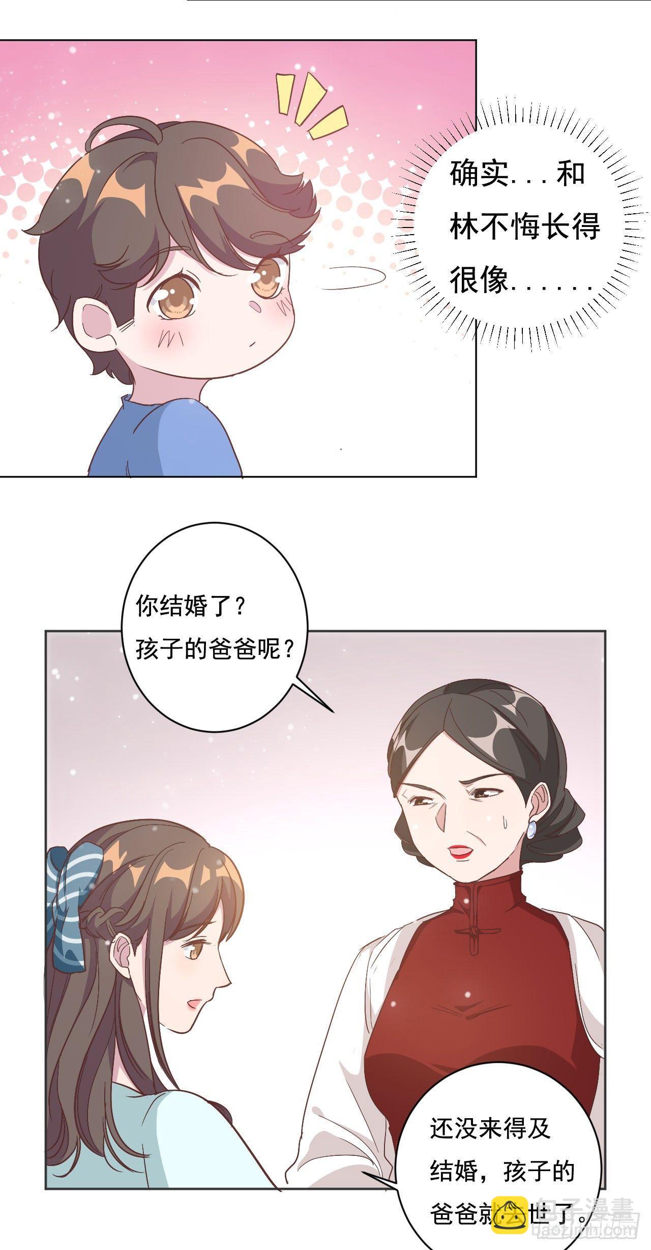 第5话 给你五百万嫁给我儿子-第6话