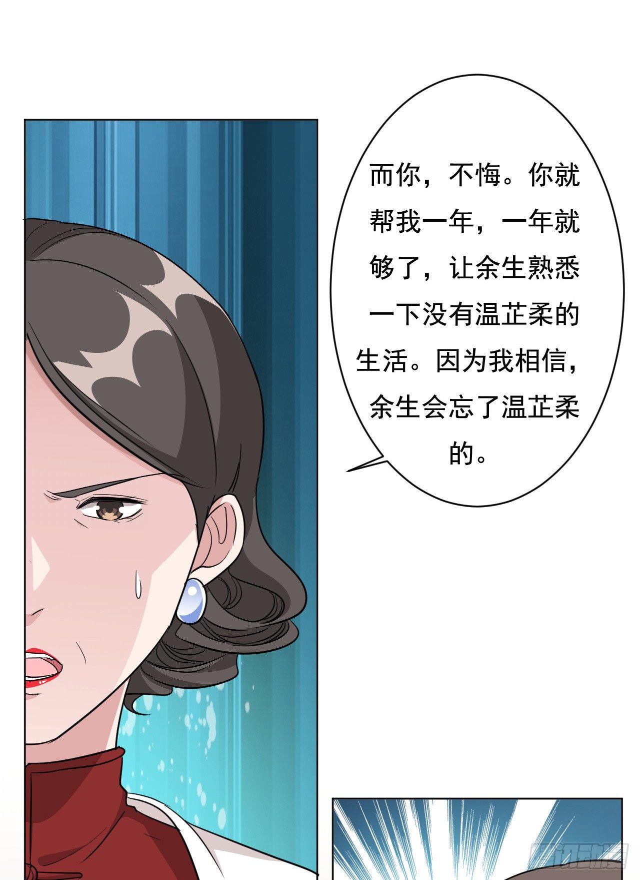 第5话 给你五百万嫁给我儿子-第6话