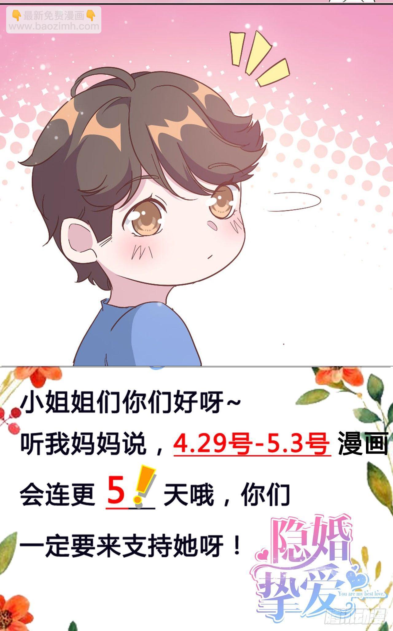 第5话 给你五百万嫁给我儿子-第6话