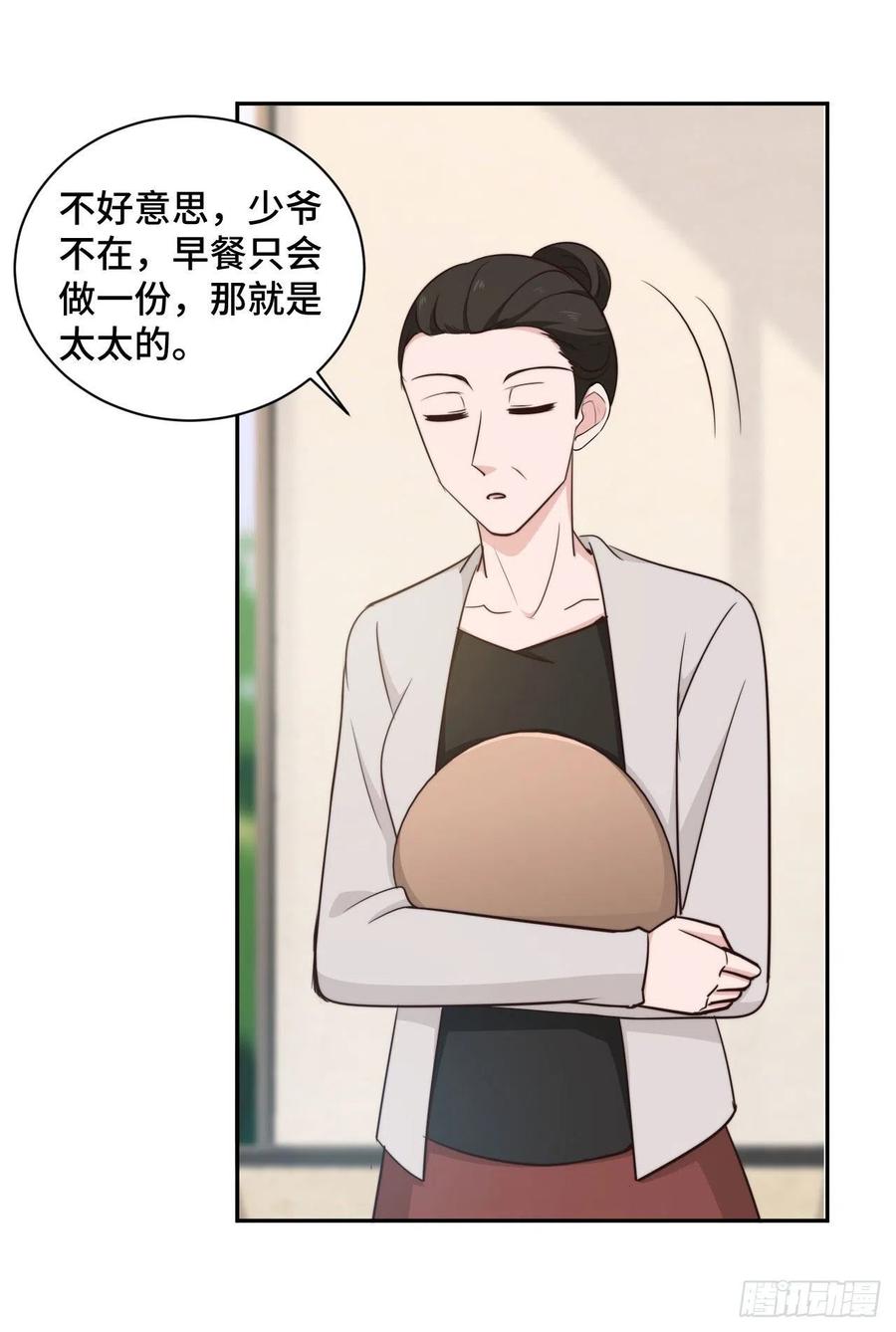 第51话 小三公然挑衅-第52话