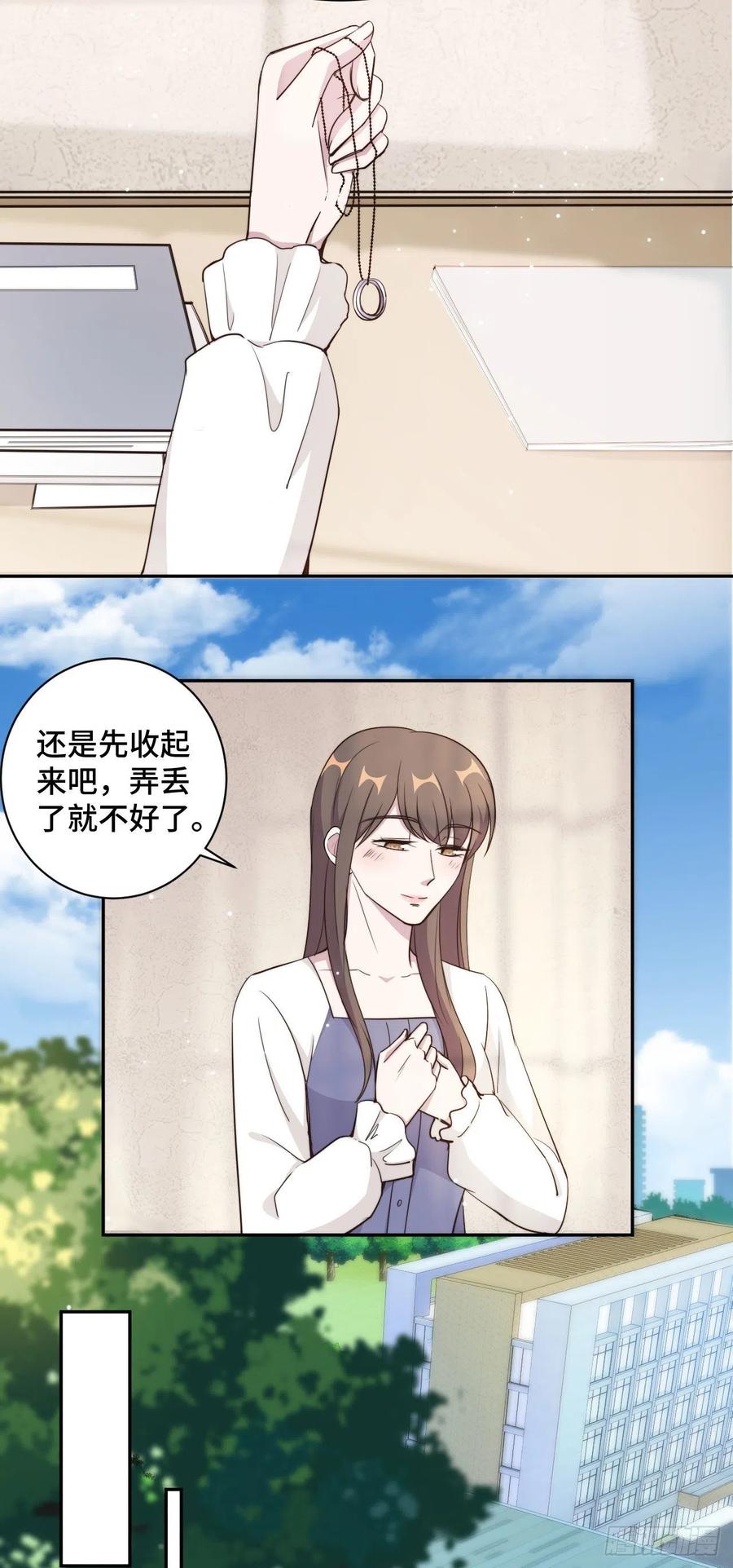 第51话 小三公然挑衅-第52话