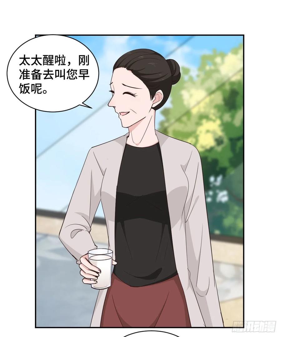 第51话 小三公然挑衅-第52话