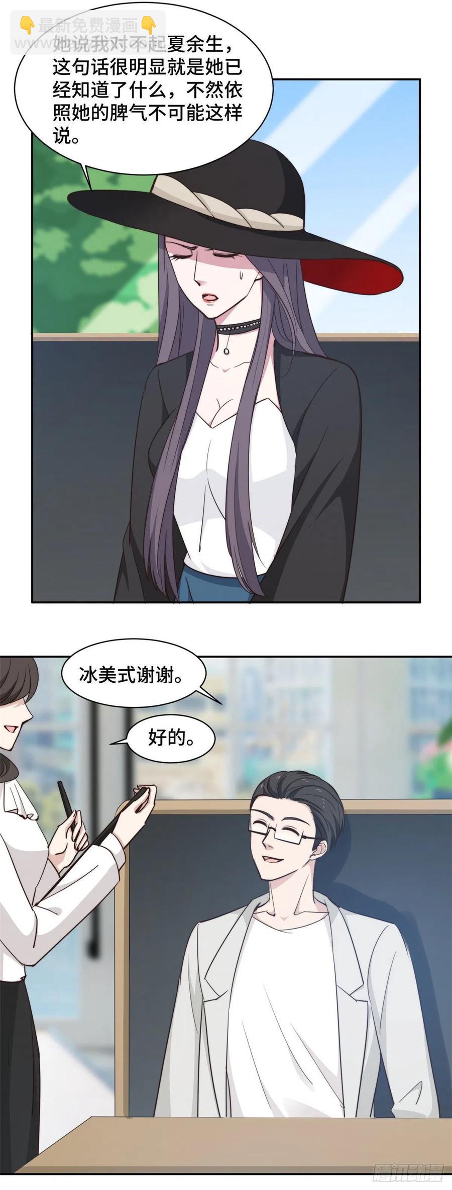 第53话 竟然舍弃自己的孩子-第54话